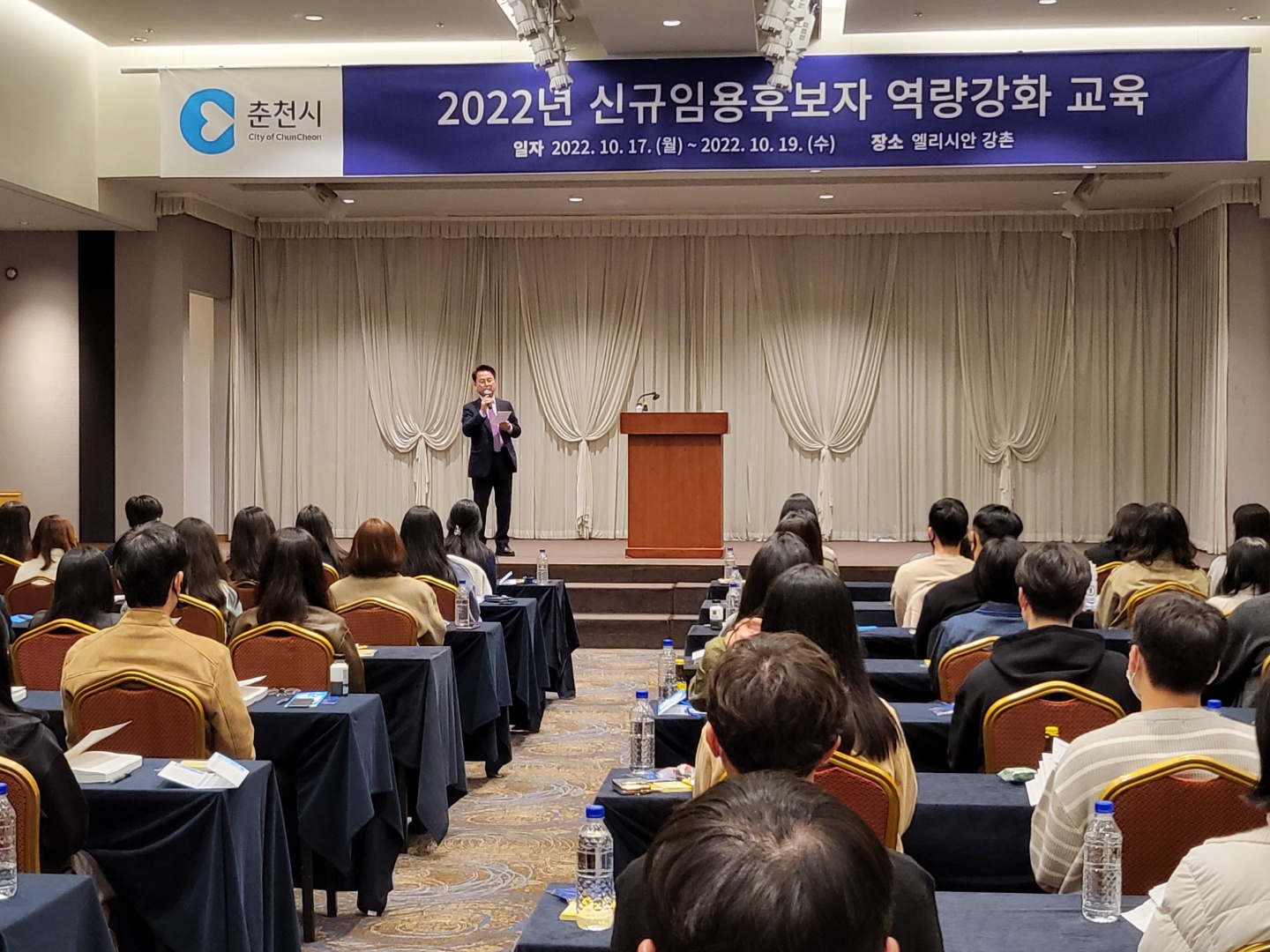 신규임용후보자 역량강화 교육