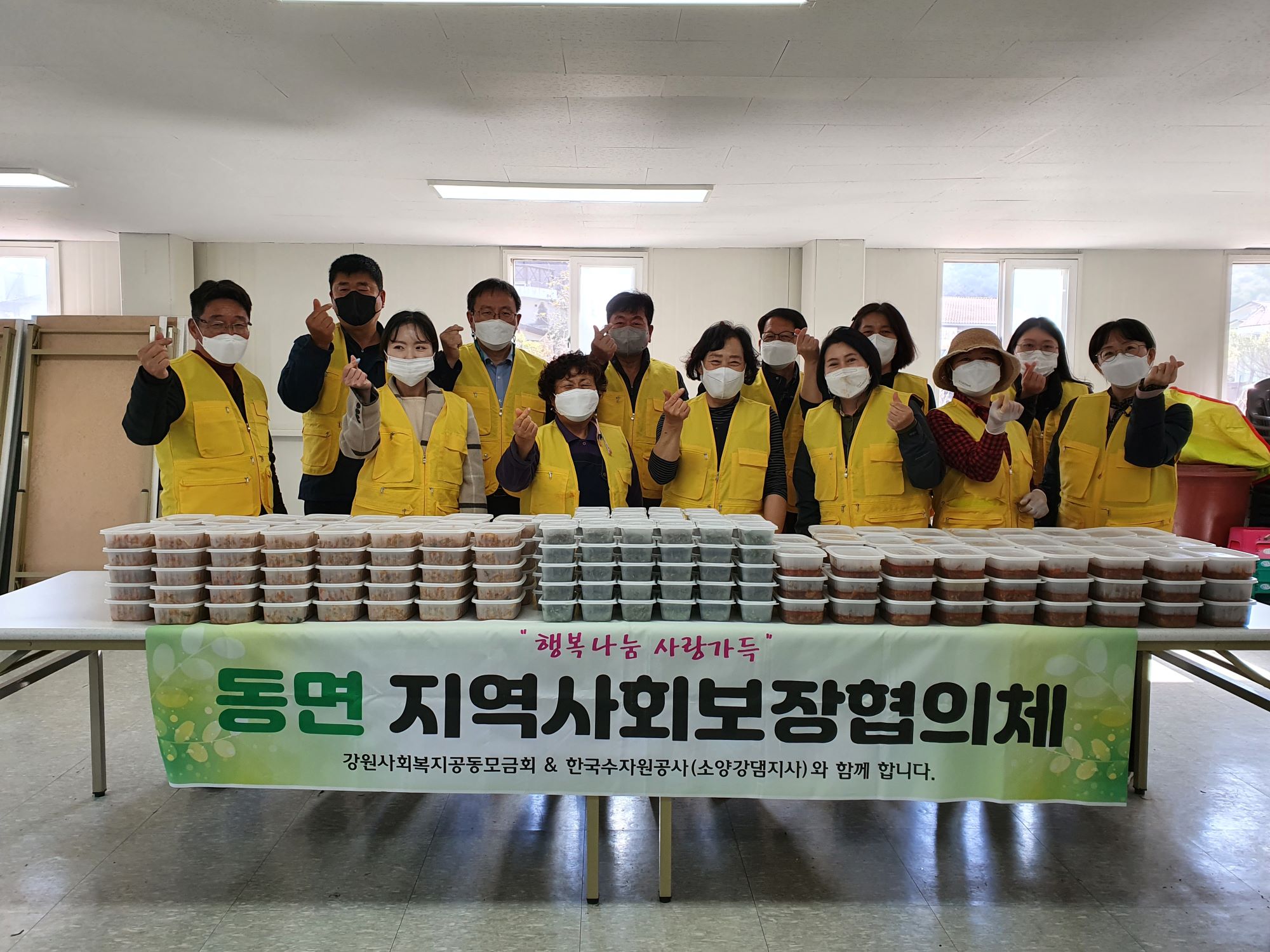 동면지역사회보장협의체 반찬 나눔 봉사
