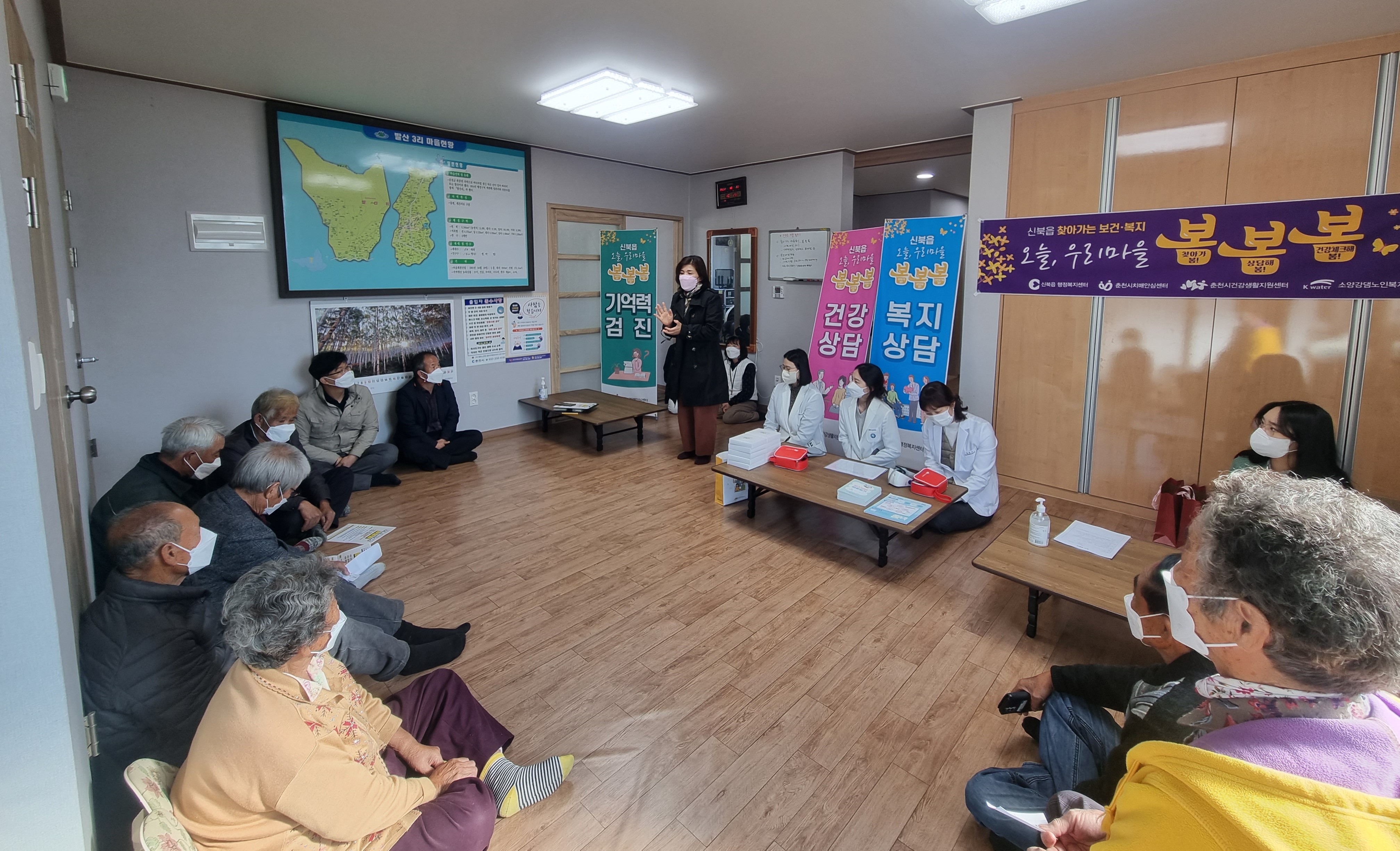 신북읍 찾아가는 보건복지서비스