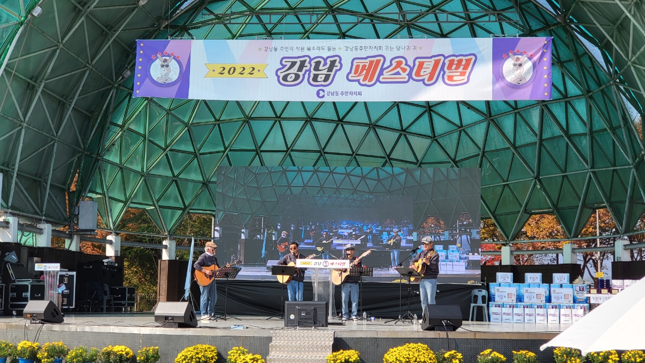 제1회 강남동 마을축제 「강남 페스티벌」 개최