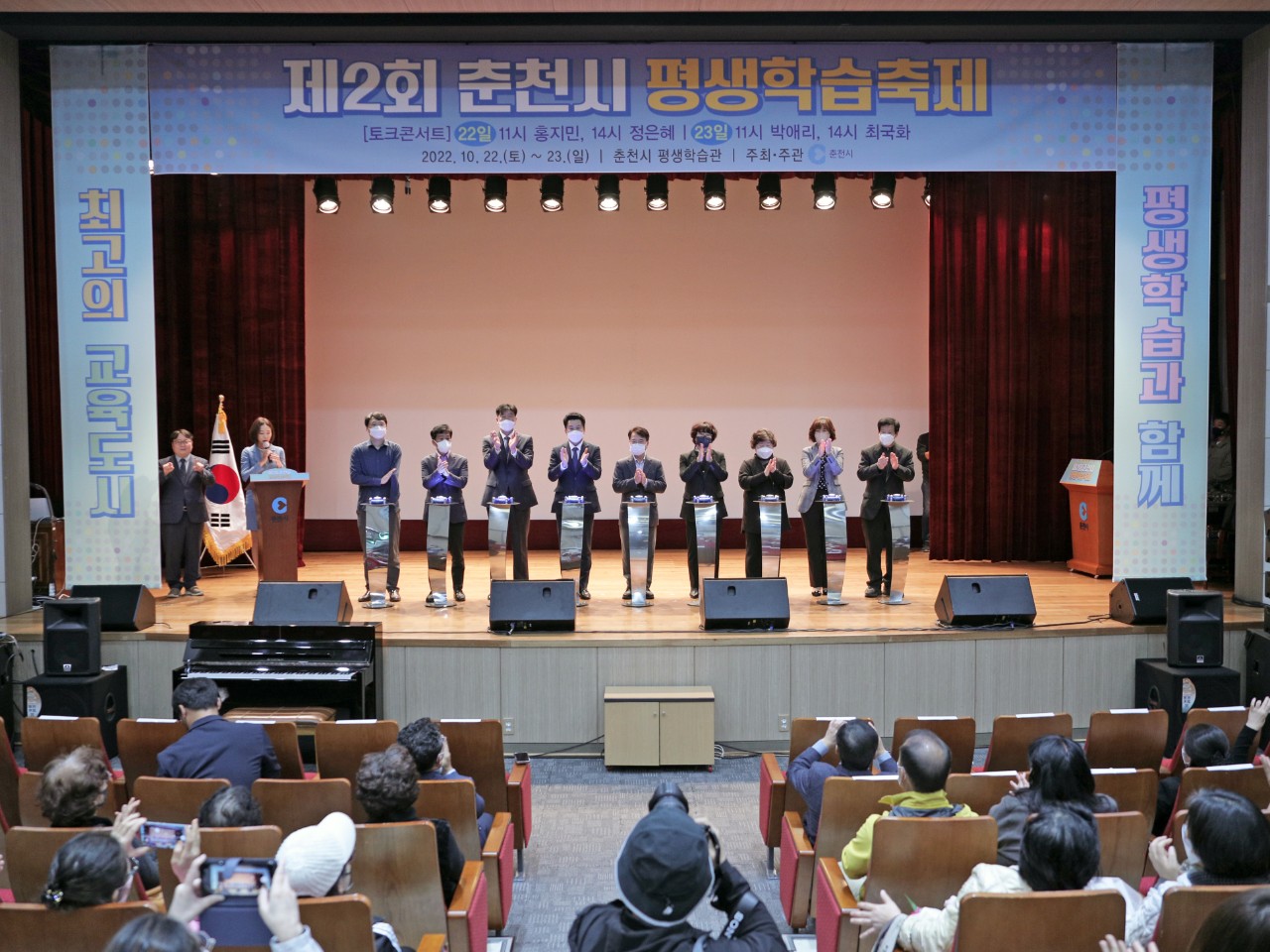 춘천시 평생학습축제