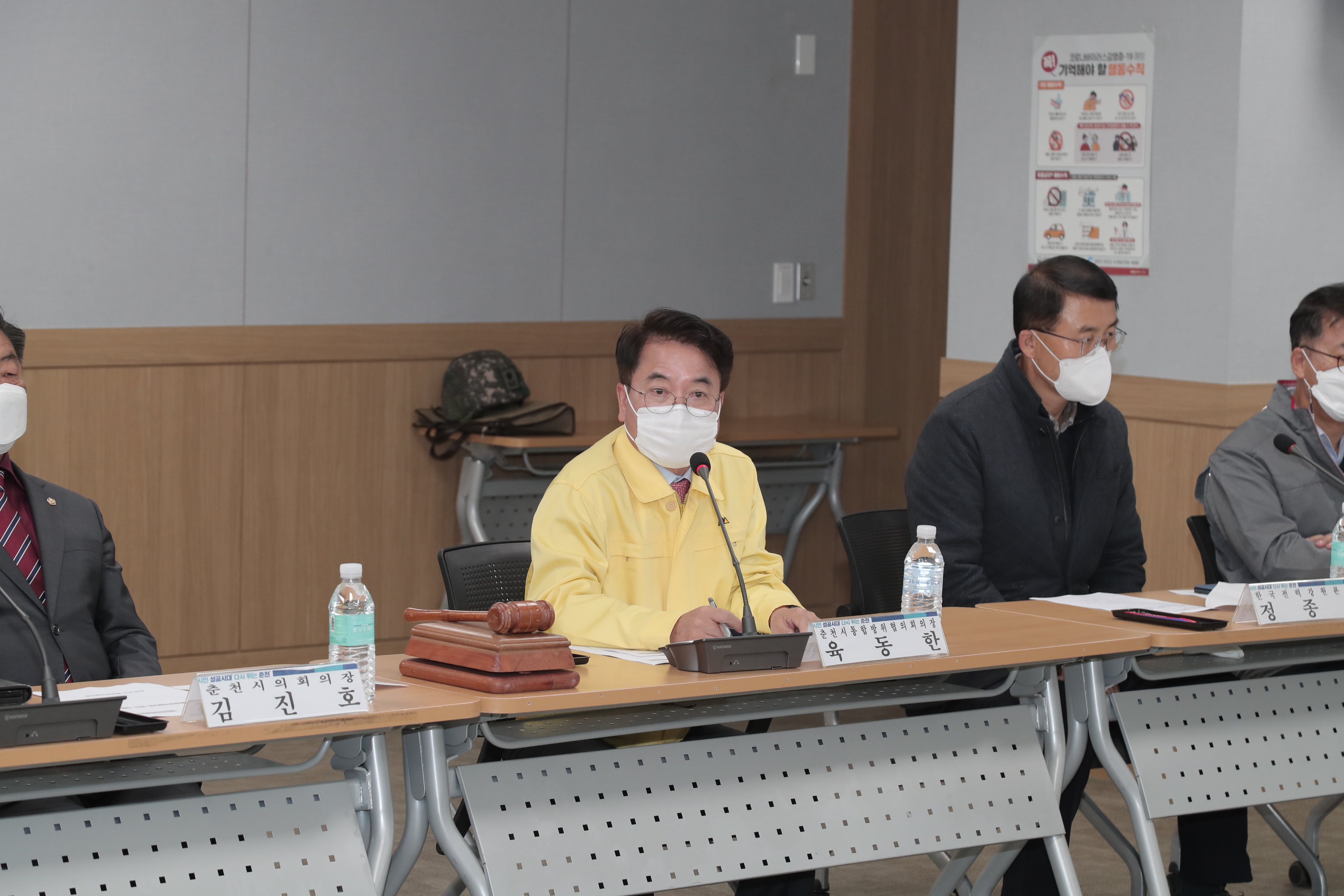 2022 화랑훈련 통합방위협의회