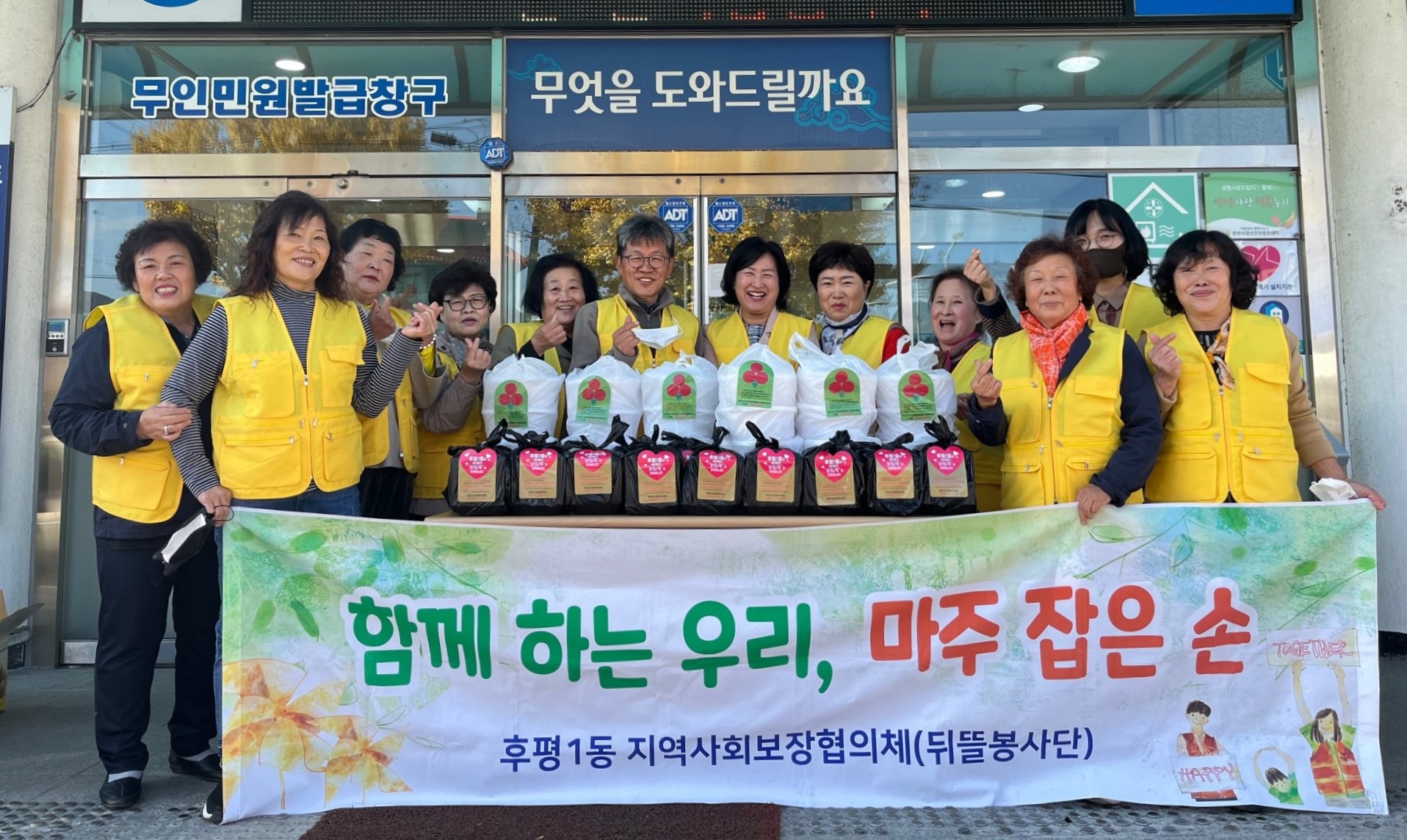 후평1동지역사회보장협의체 반찬 지원