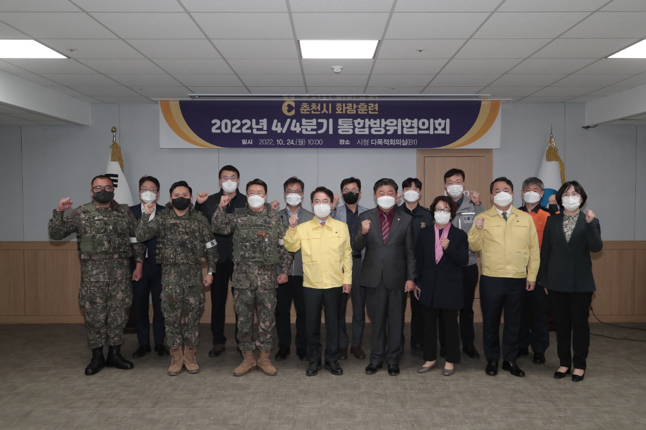 2022년 화랑훈련 통합방위협의회