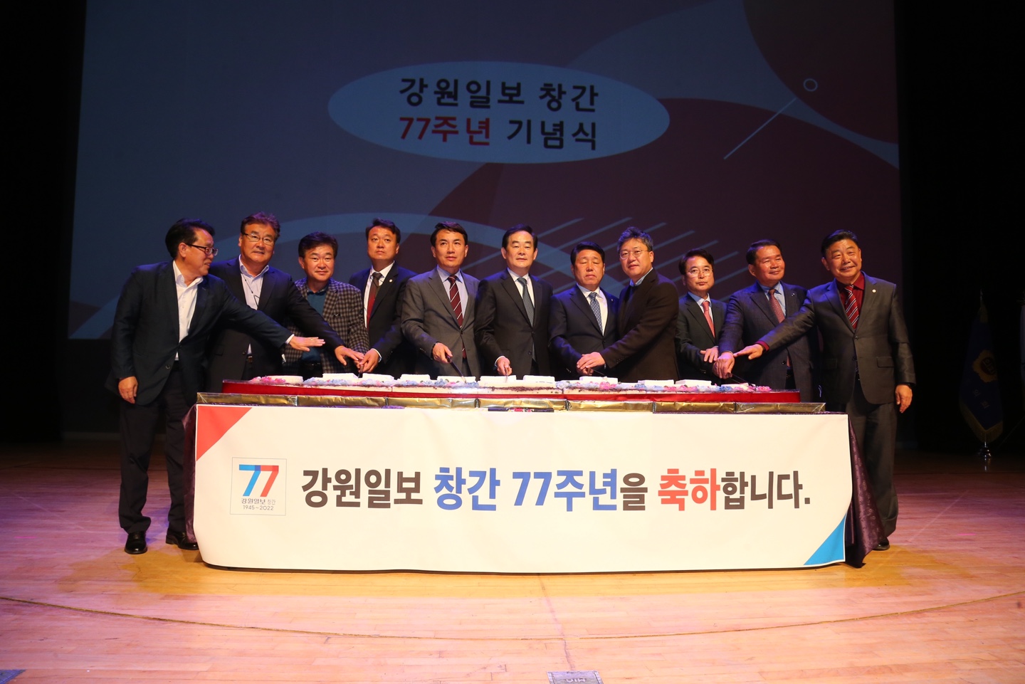 강원발전 의원 한마음 대제전
