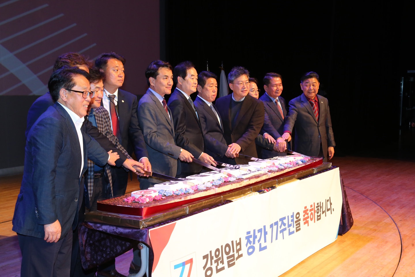 강원발전 의원 한마음 대제전