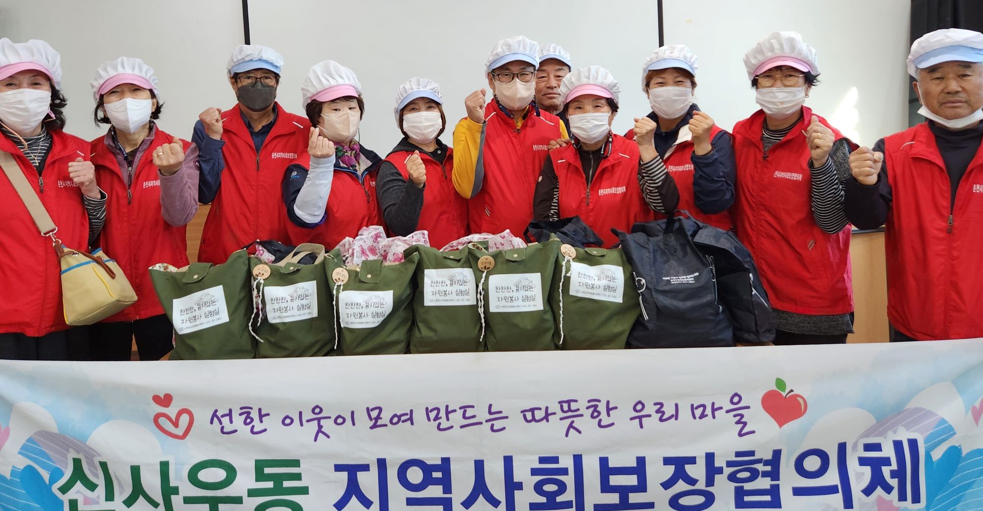 신사우동 지역사회보장협의체 반찬 봉사활동