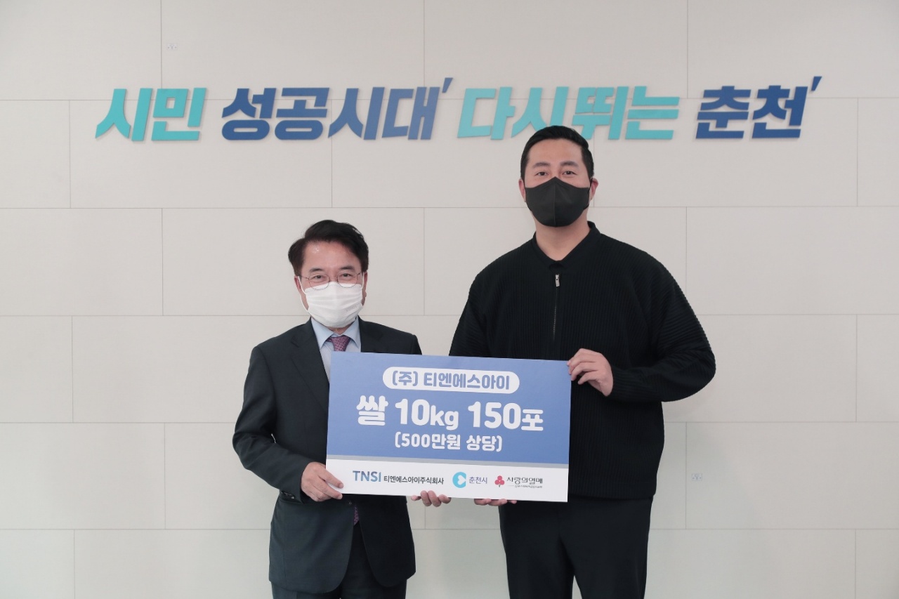 ㈜ 티엔에스아이‘양곡 전달식