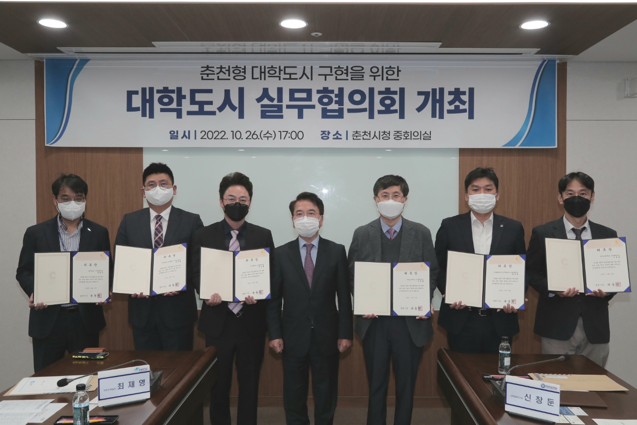 춘천시 대학도시 실무협의회