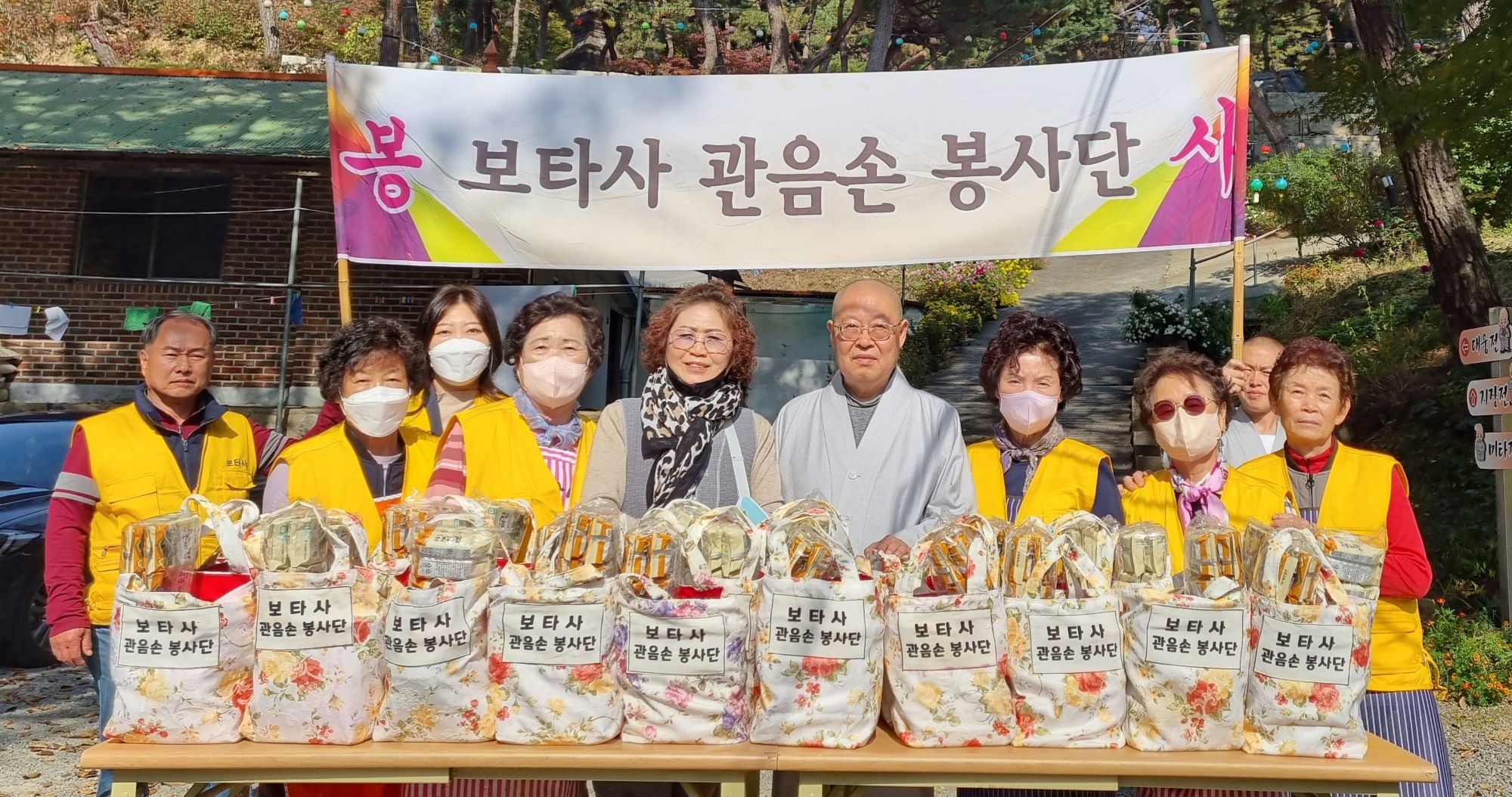 보타사 관음손 봉사단 반찬 봉사