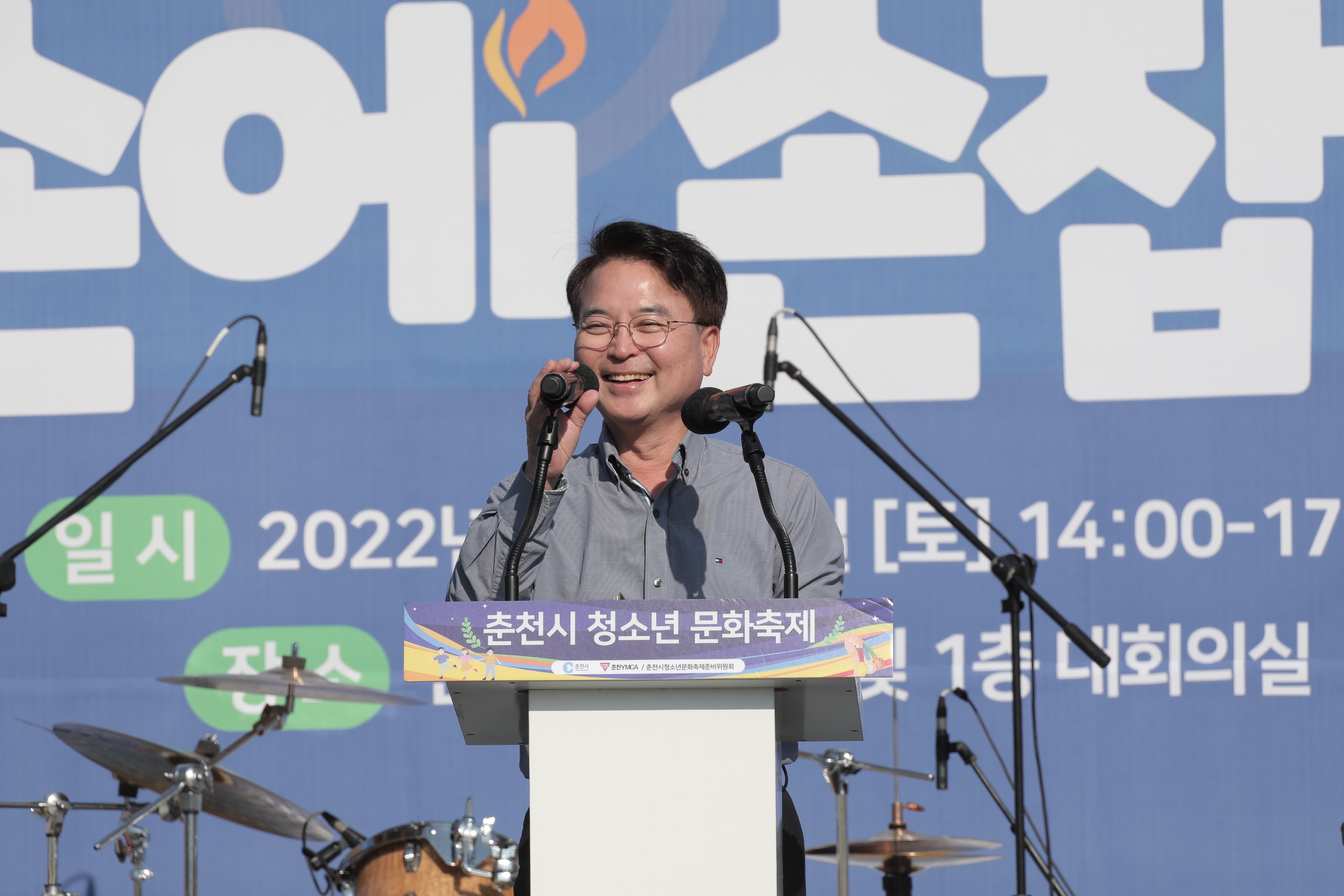 제25회 청소년 문화축제