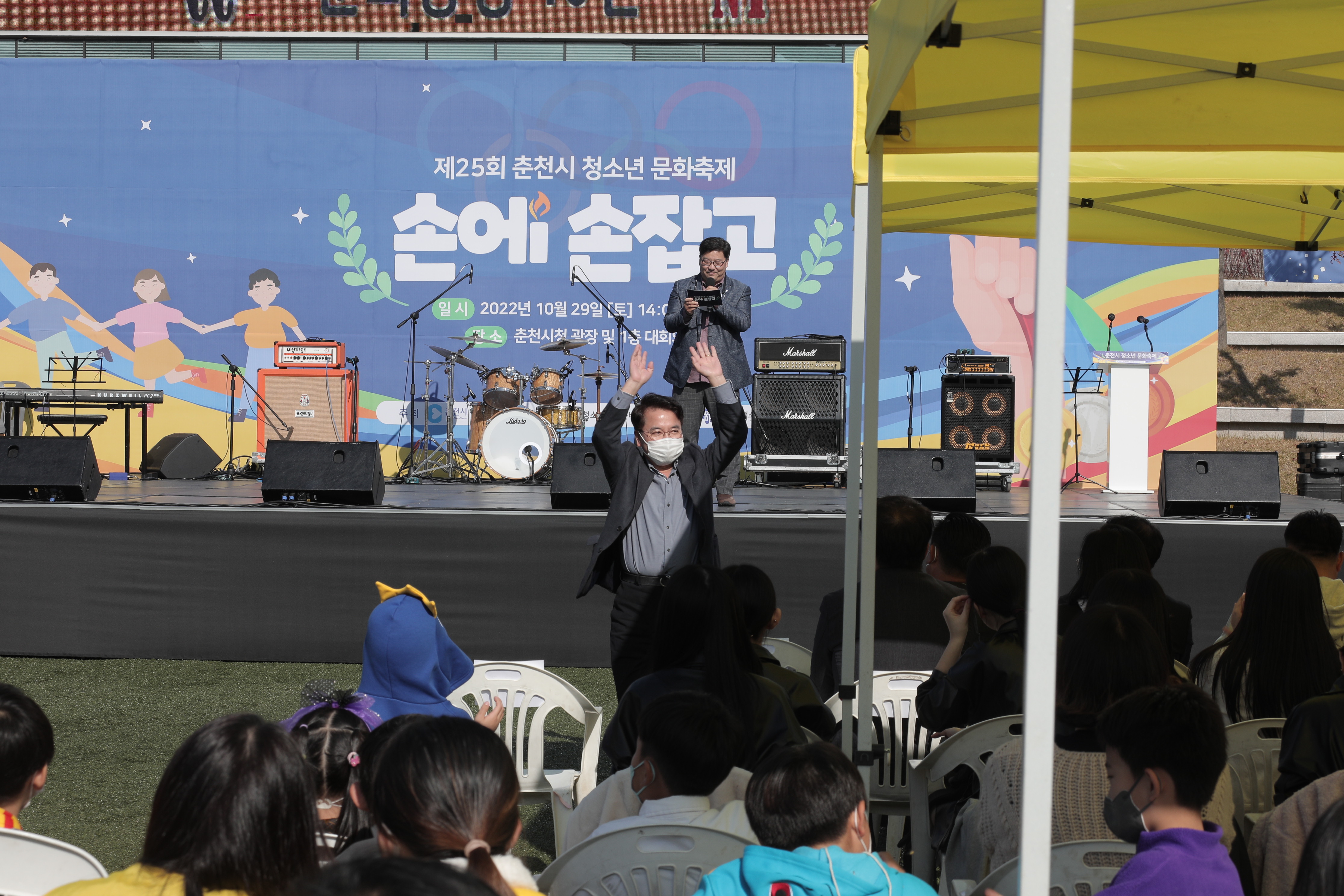 제25회 청소년 문화축제