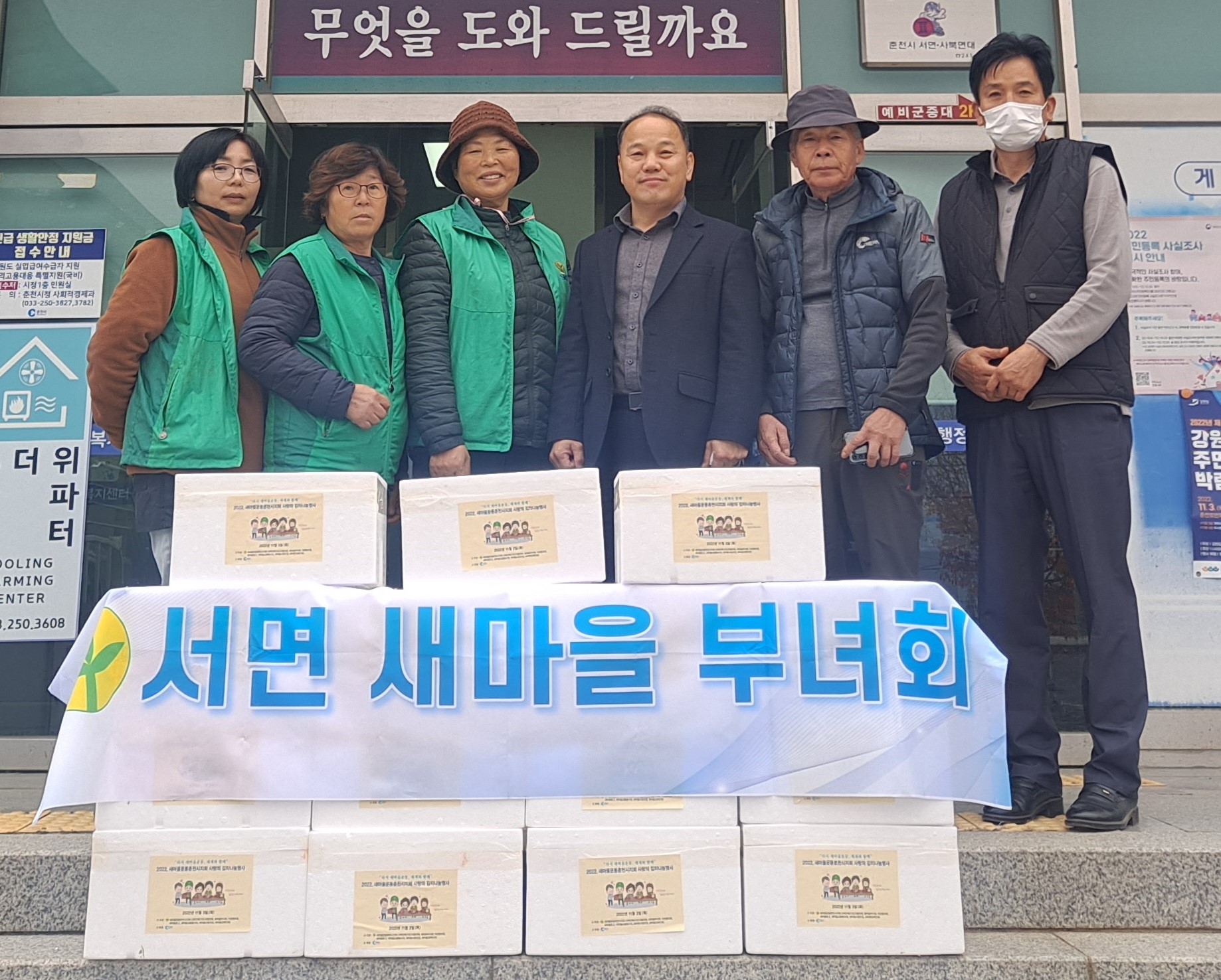서면 새마을 부녀회 취약계층에 김장봉사