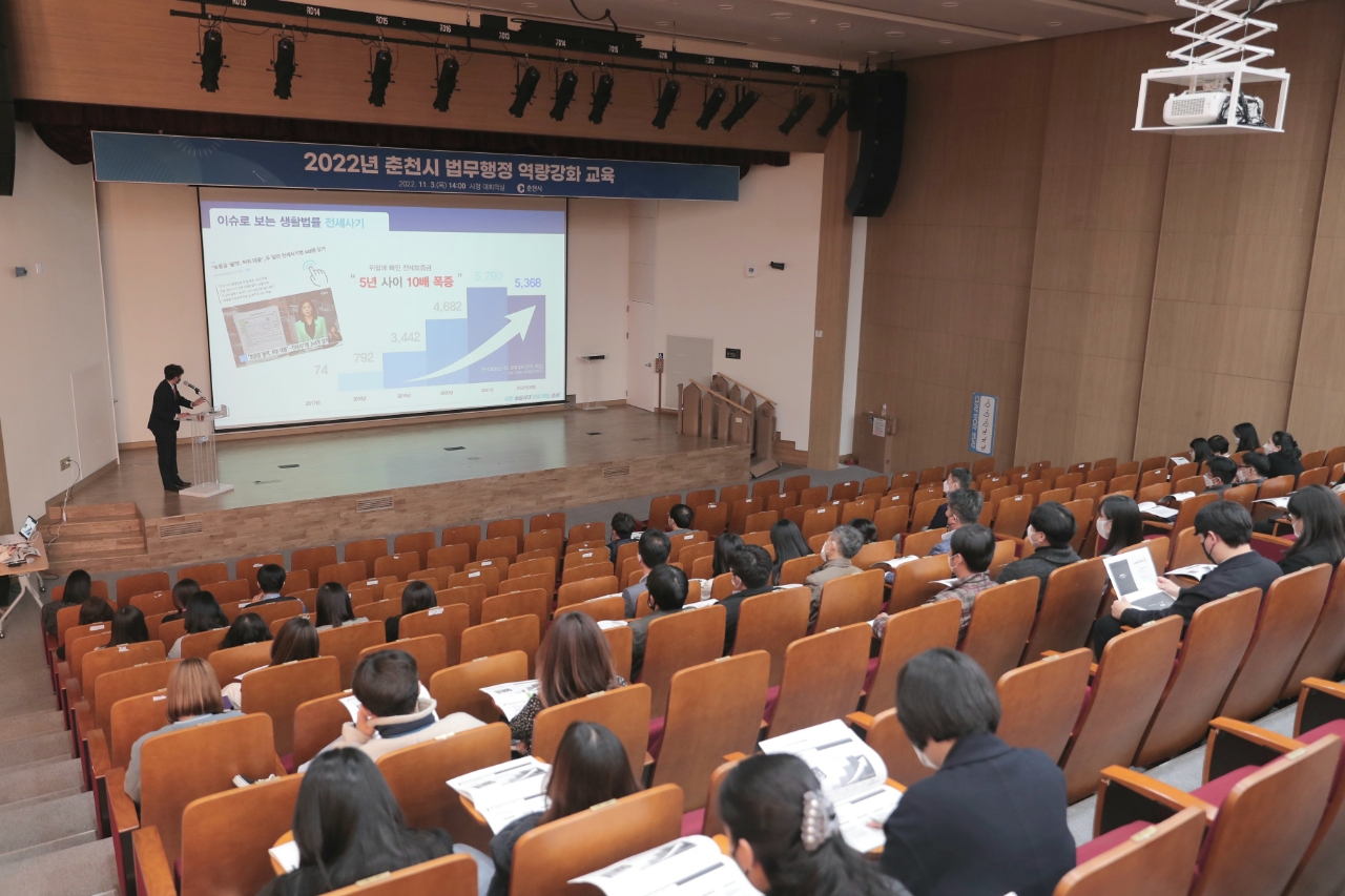 2022년 법무행정 역량강화 교육
