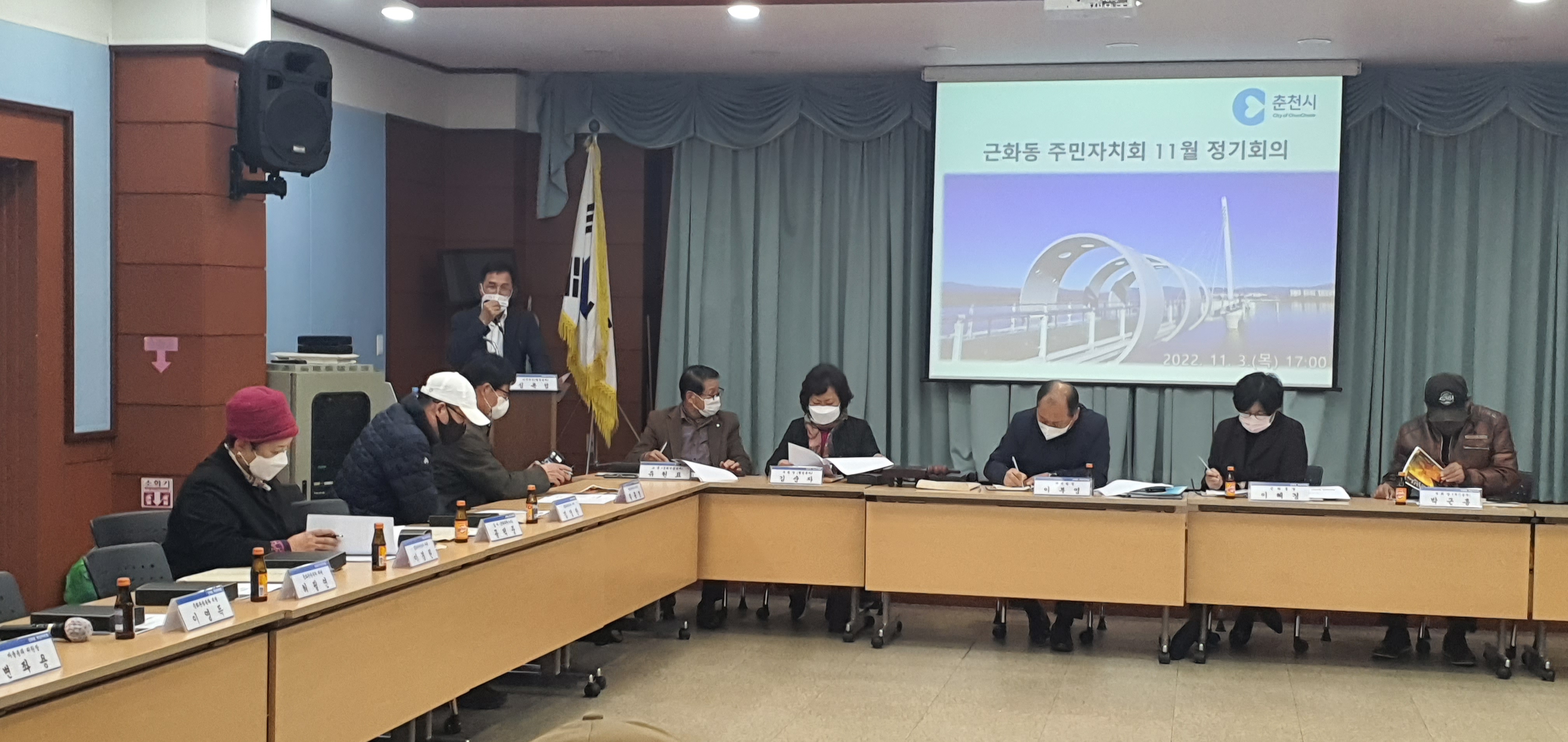2022년 11월 주민자치회 정기회의