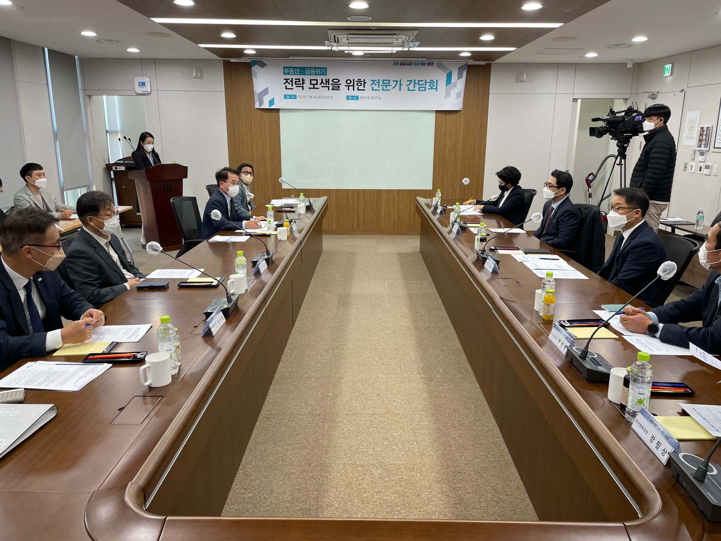 부동산전문가 간담회