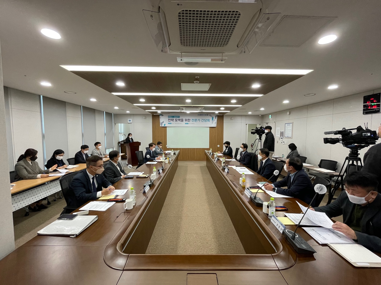 부동산전문가 간담회
