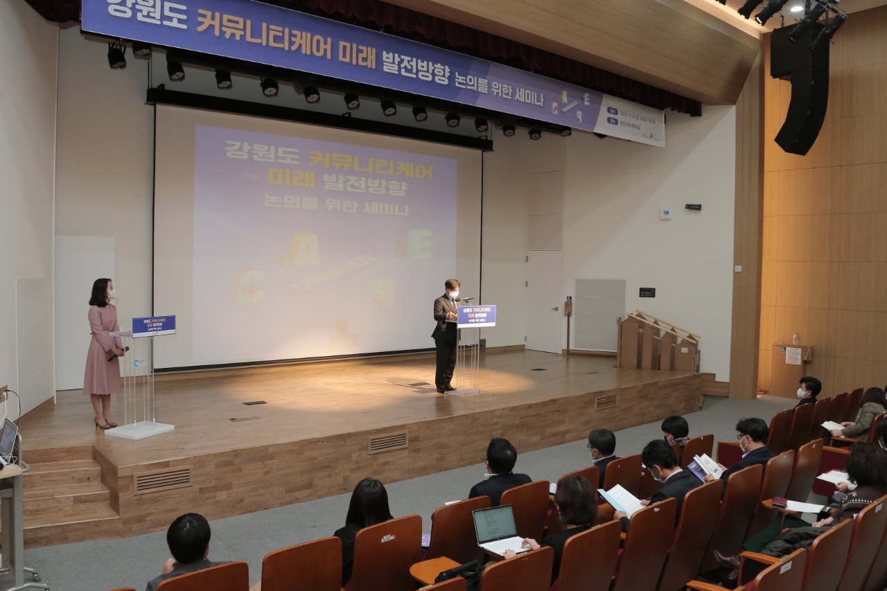 커뮤니티케어 정책 세미나