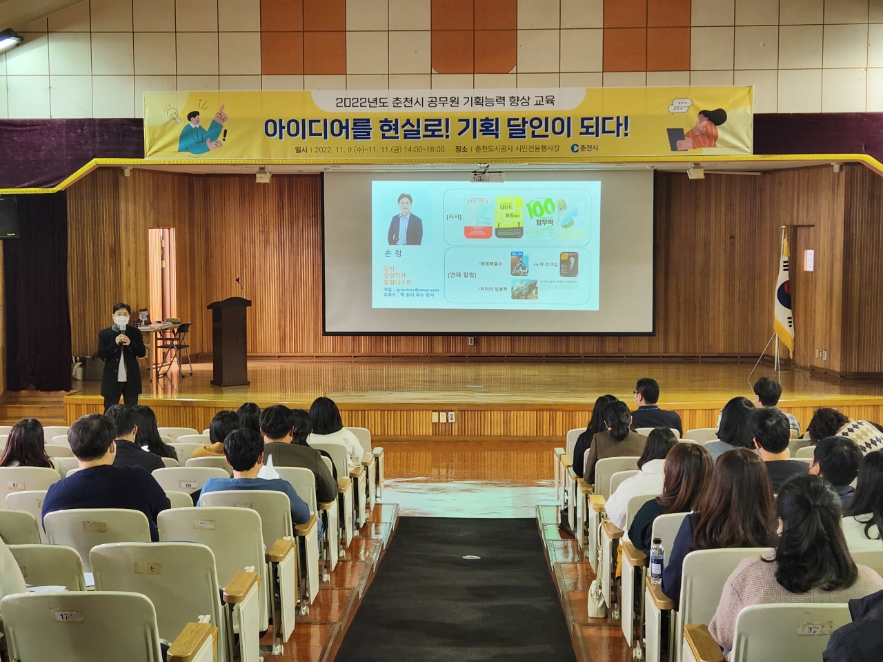 공무원 기획능력 향상교육