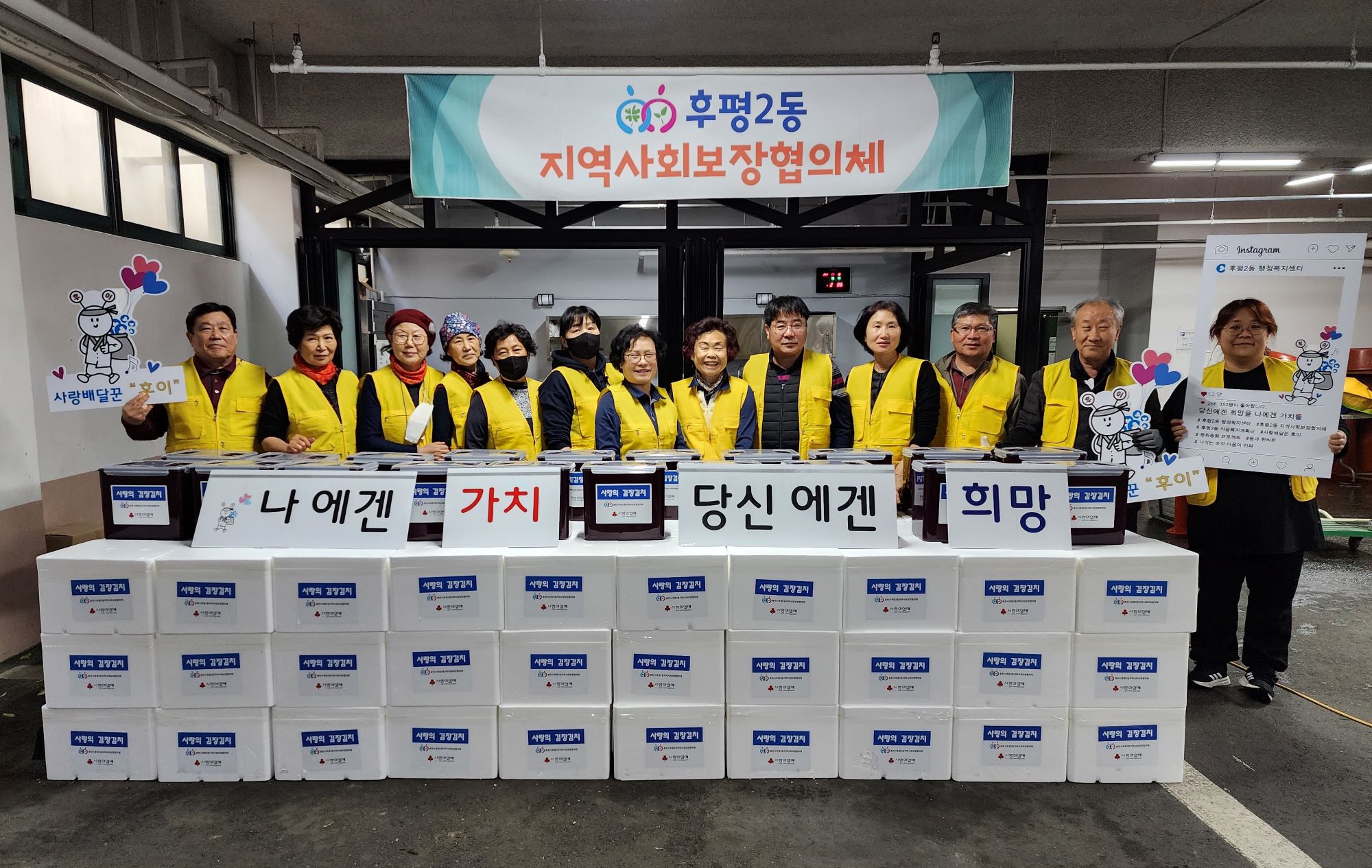 후평2동 지역사회보장협의체, 사랑나눔 김장 봉사