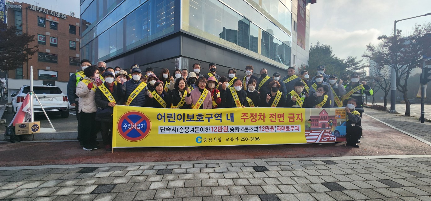 어린이 보호구역 교통안전 캠페인 시행