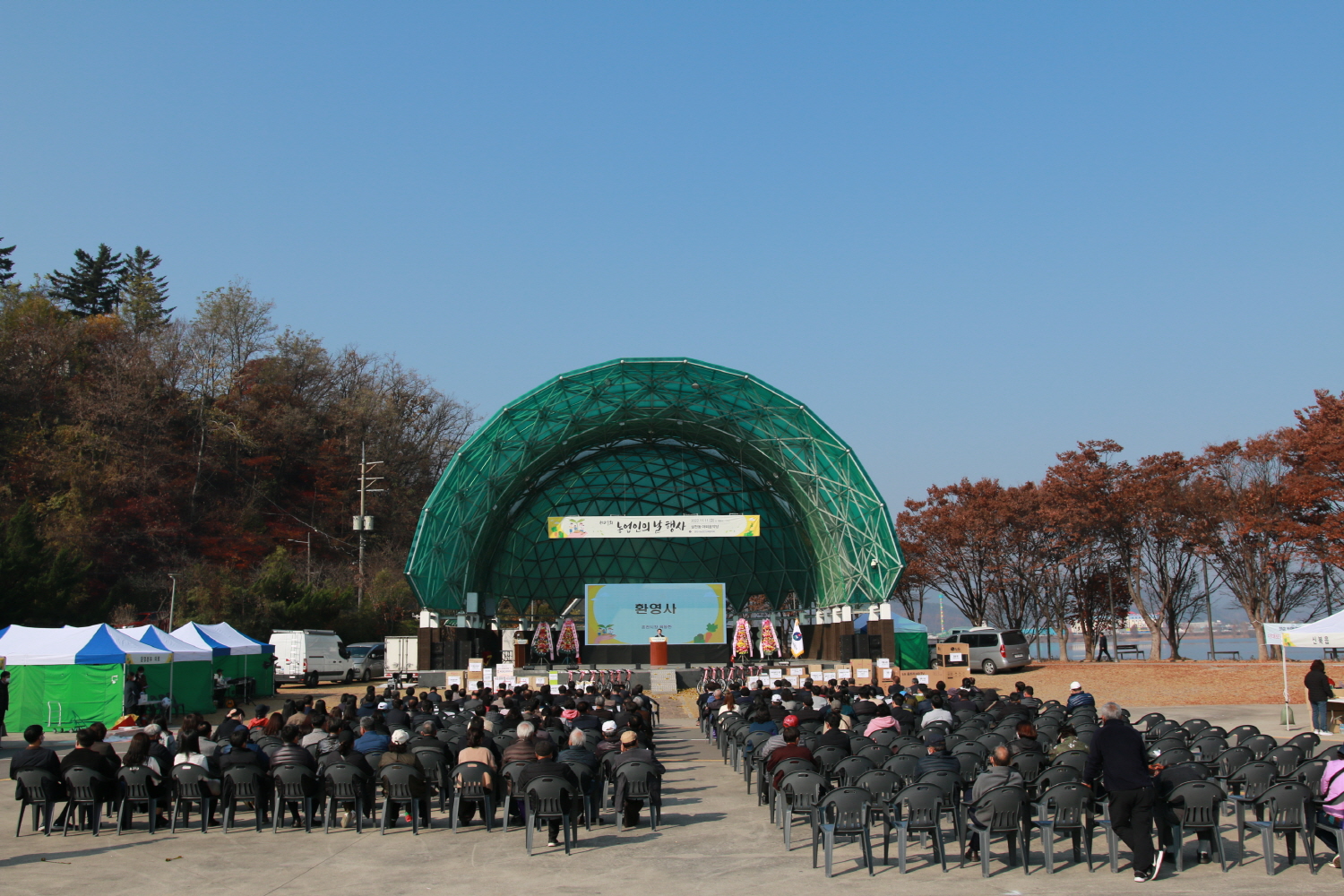 【제27회 농업인의 날 행사】