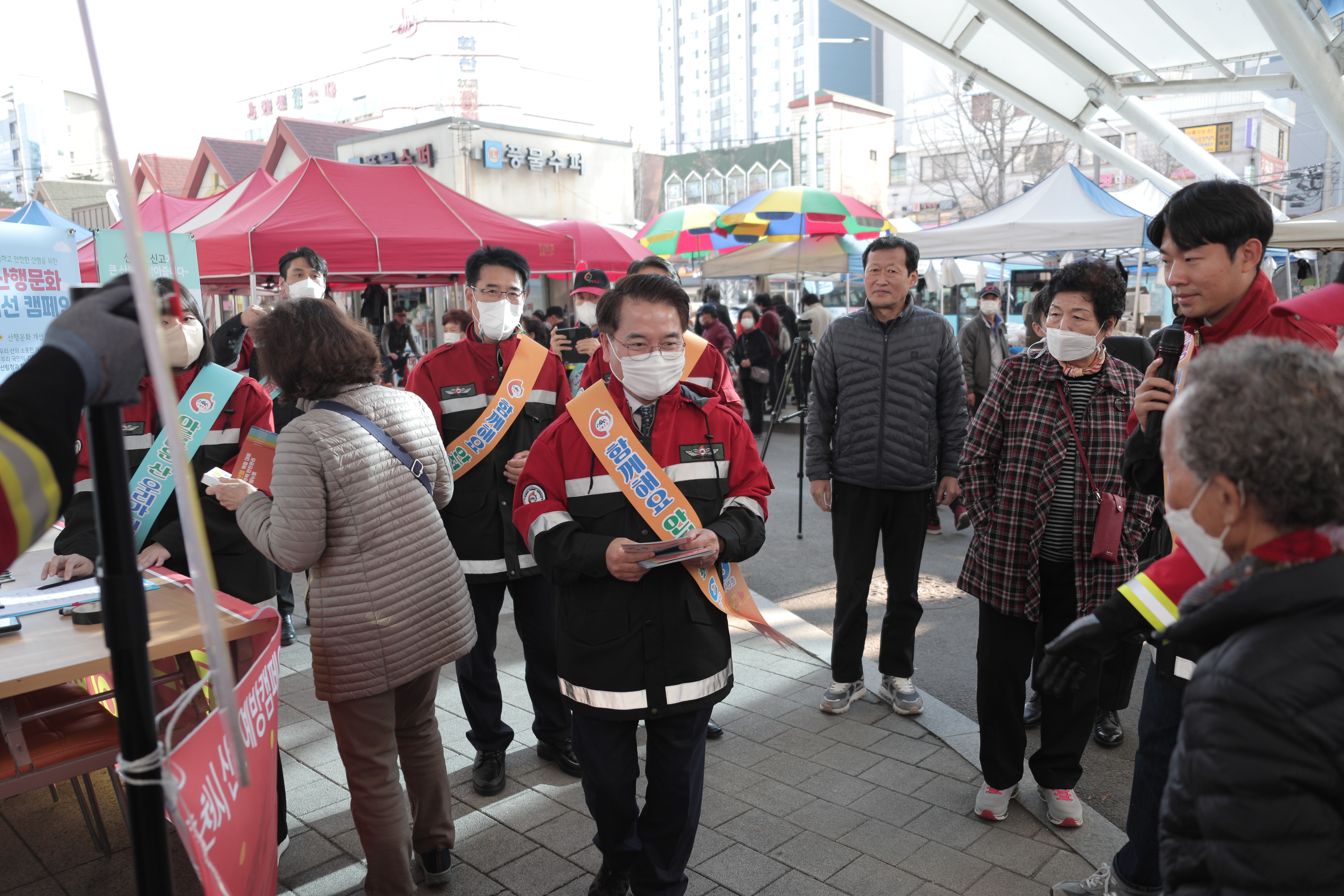 산불예방 캠페인