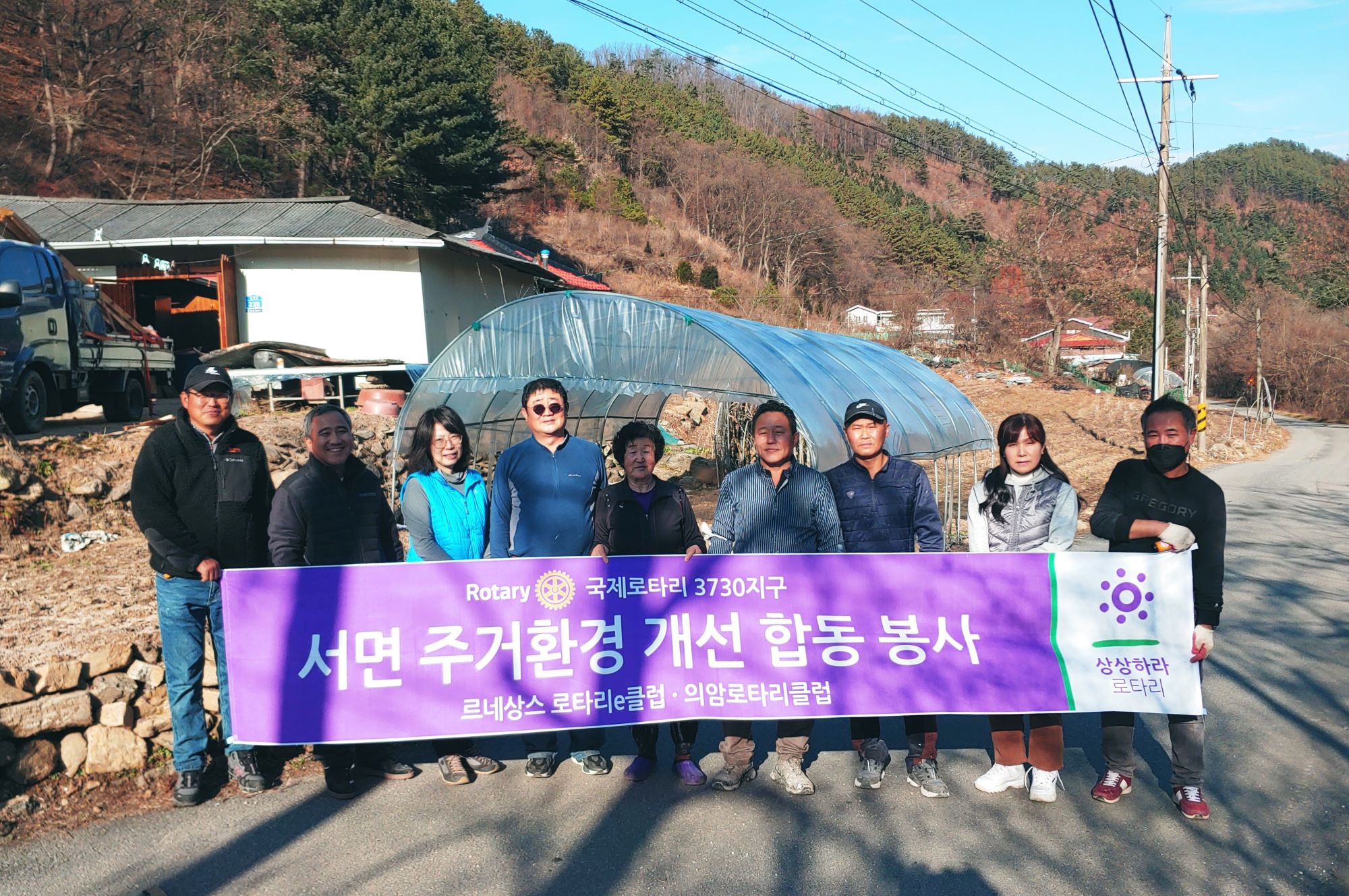 춘천 르네상스로타리e클럽, 의암로타리클럽 집수리 봉사활동