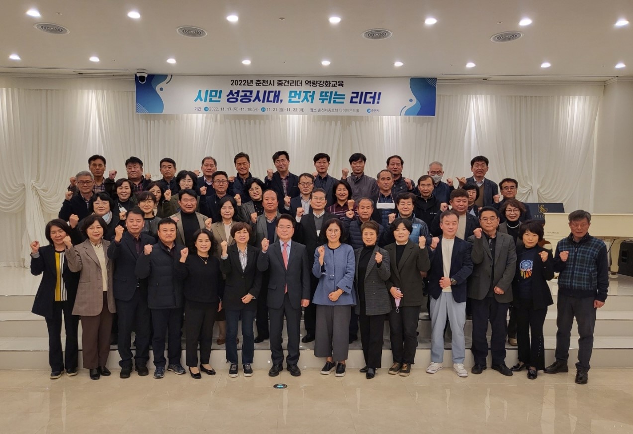중견리더 역량강화교육 실시