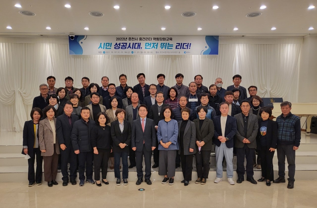 중견리더 역량강화교육 실시
