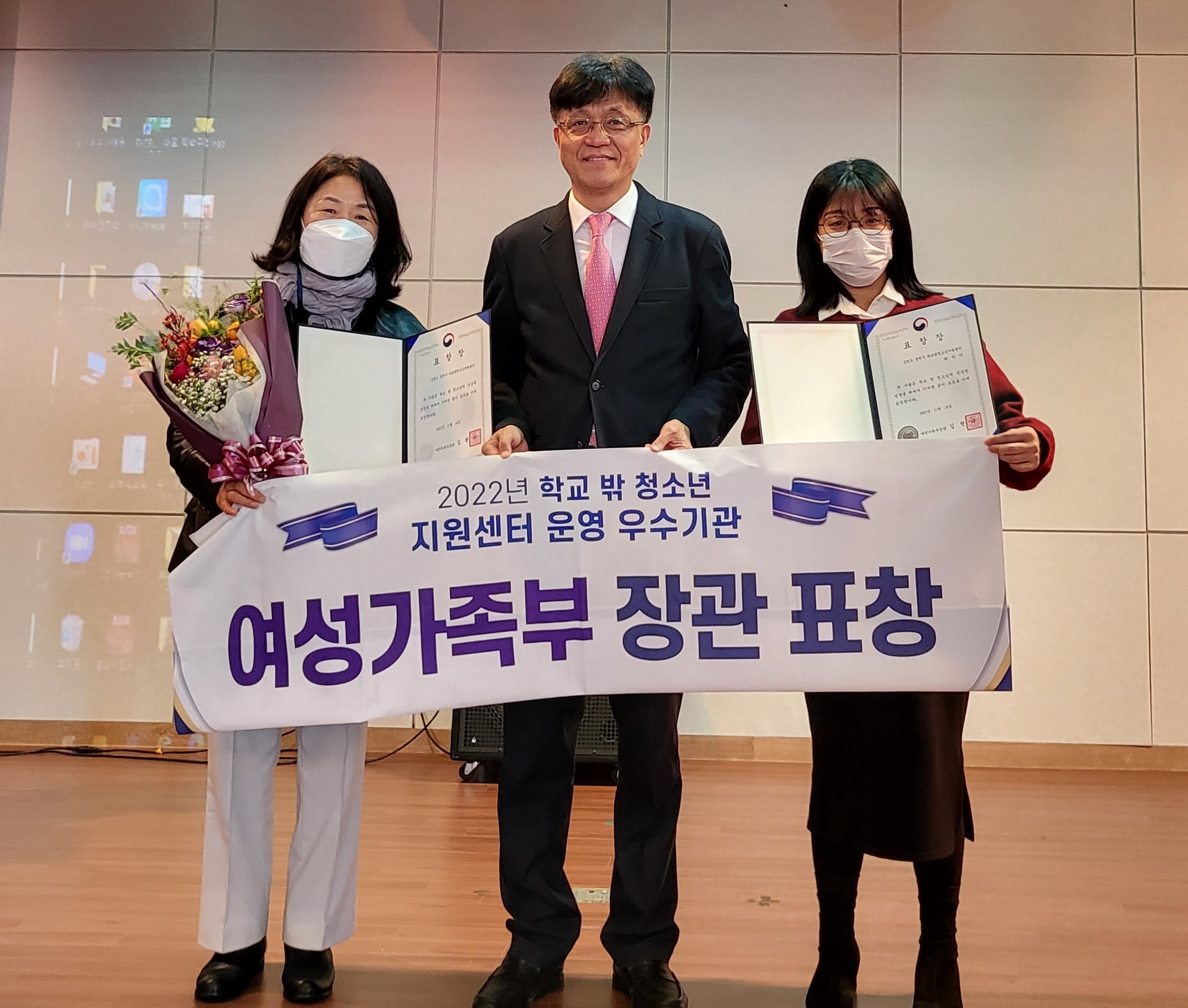 춘천시 학교밖청소년지원센터, 여성가족부 장관 표창