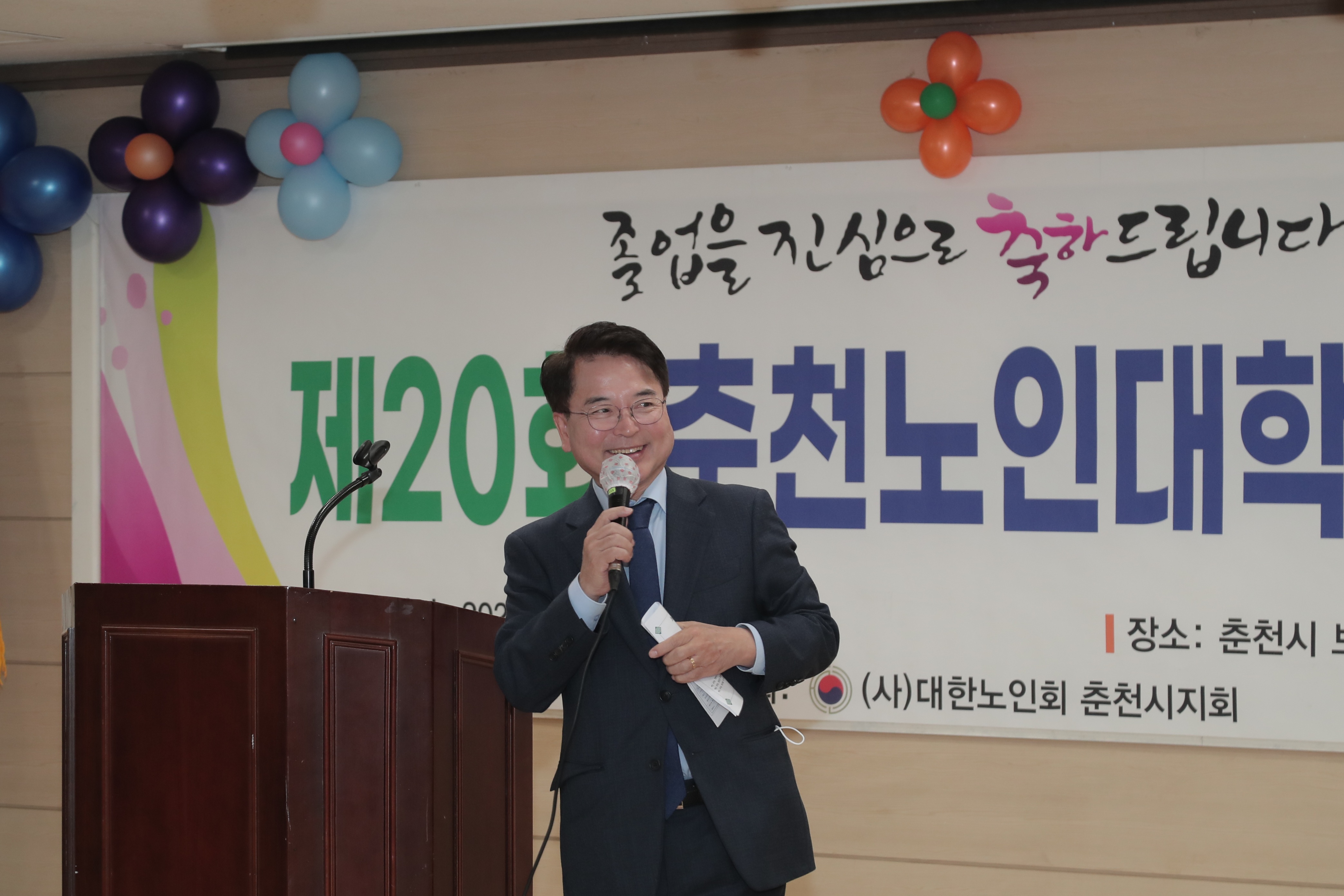 노인대학졸업식