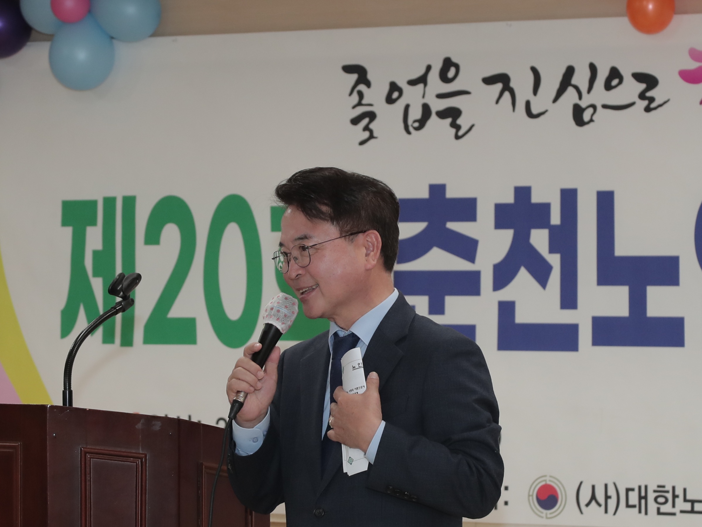 노인대학졸업식