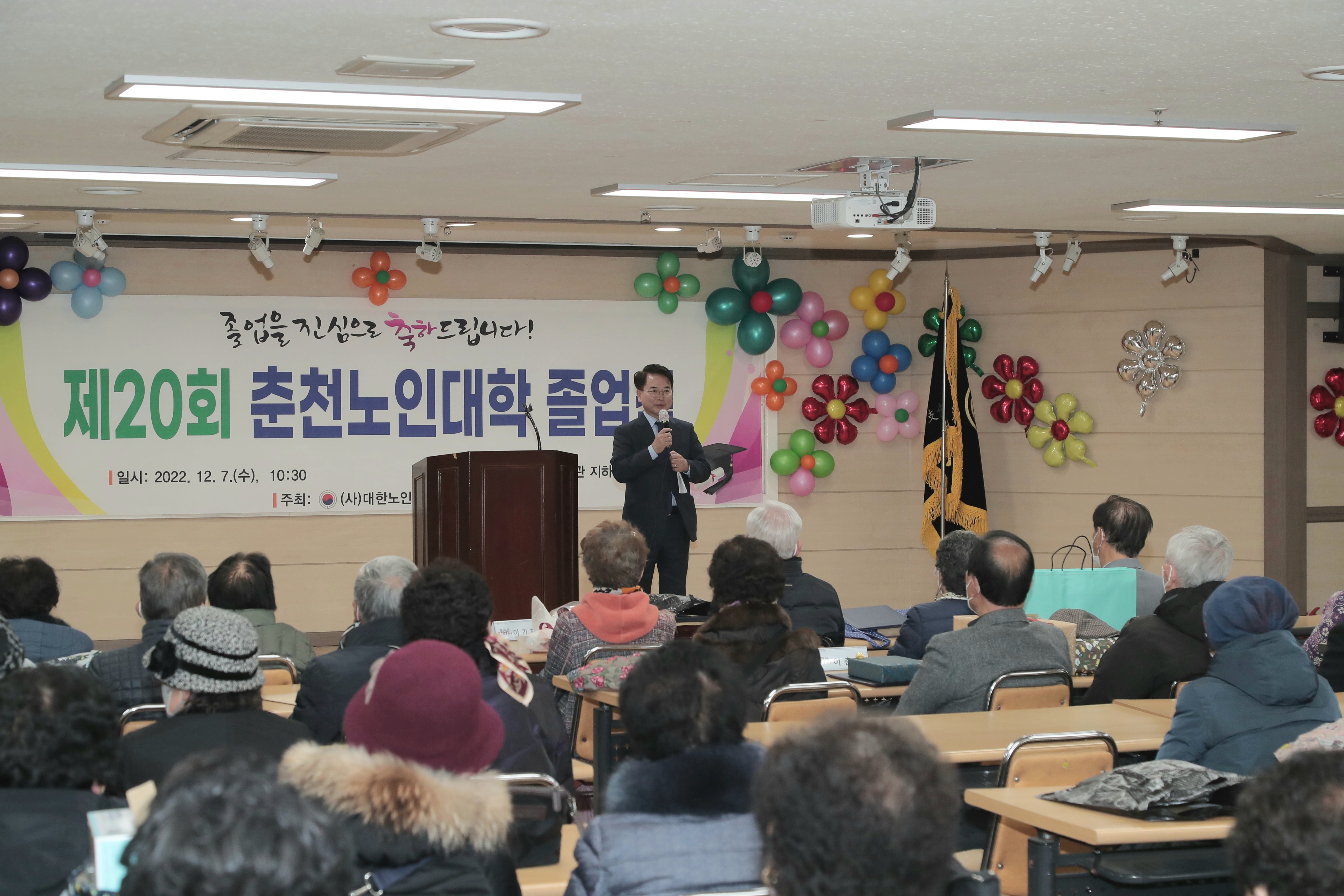 노인대학졸업식