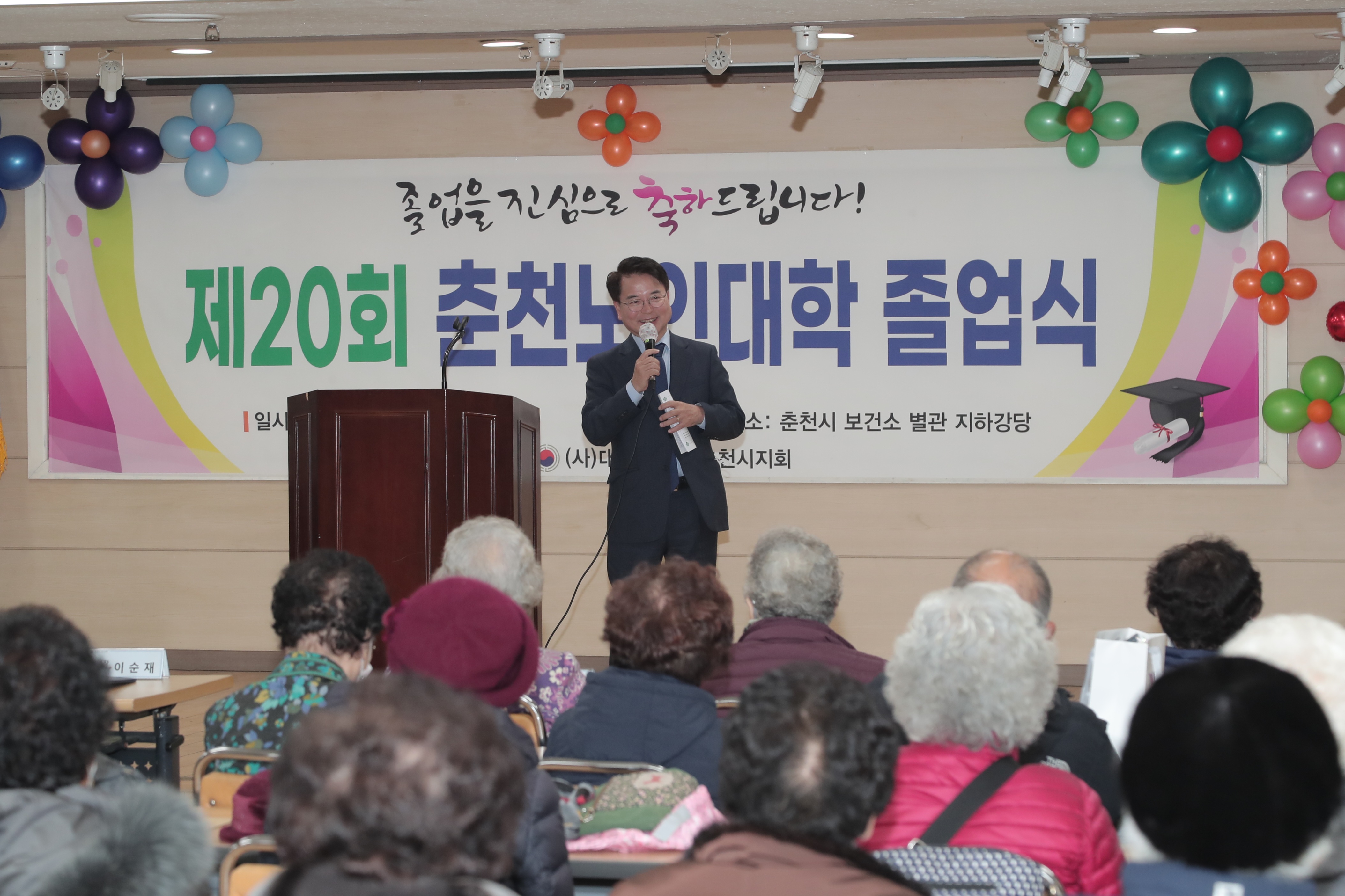 노인대학졸업식