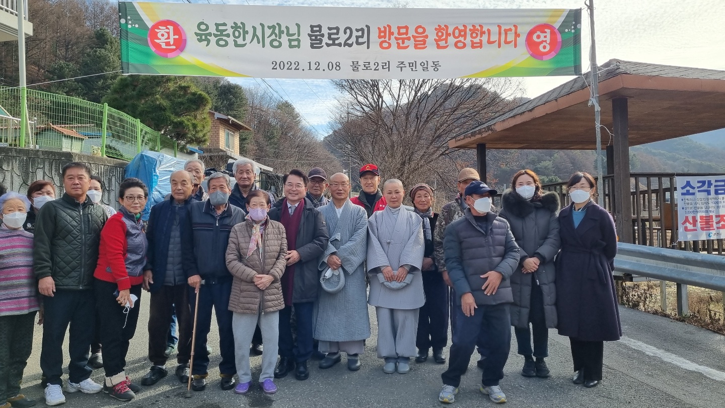 농산촌 마을 주민대화 정담회 (북산면)