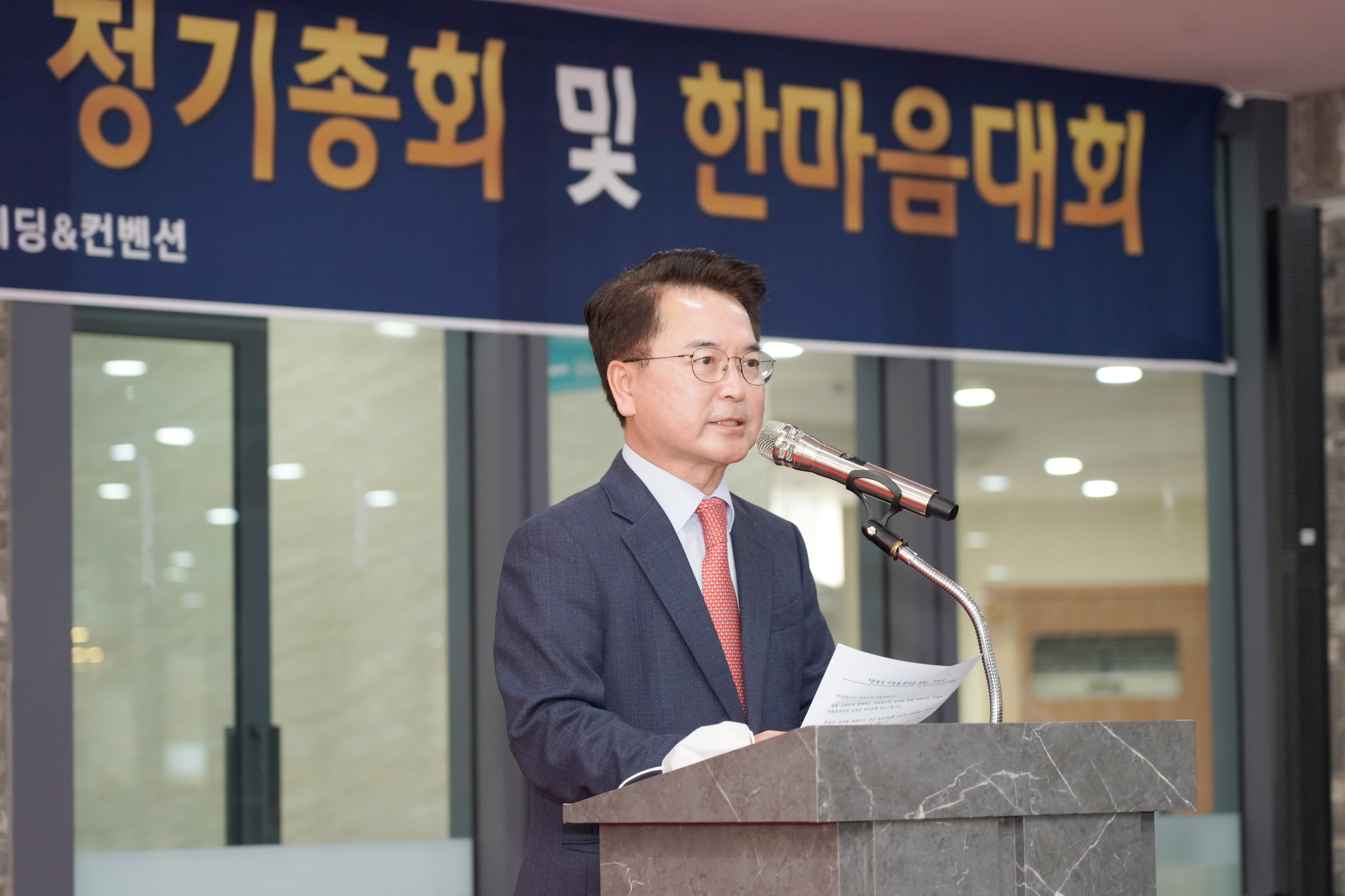 춘천시 이통장 연합회 정기총회 및 한마음대회