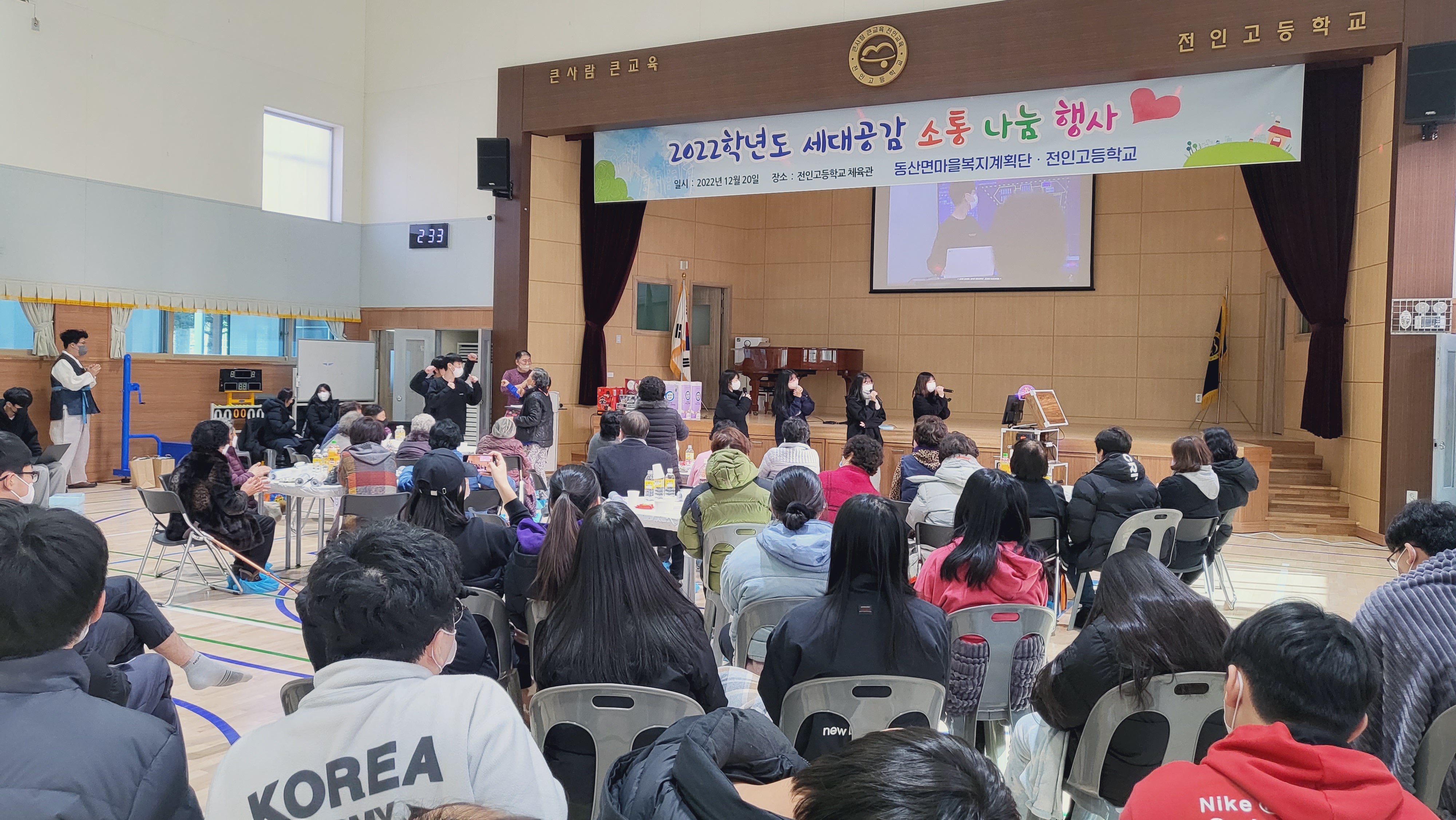 동산면마을복지계획단 세대공감 나눔행사