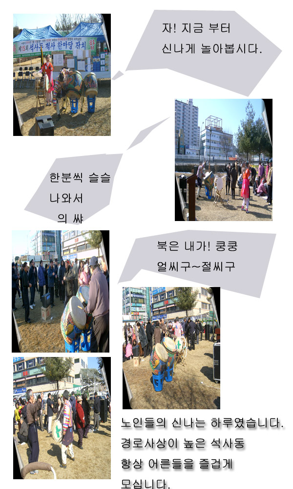 흥겹게 춤과 노래를