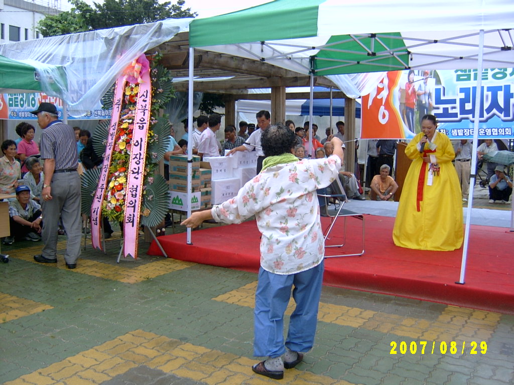 샘밭장터개장기념노래자랑