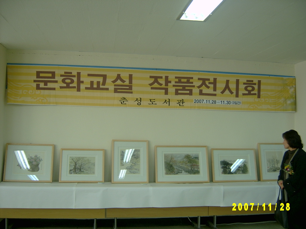 샘물회작품전시회