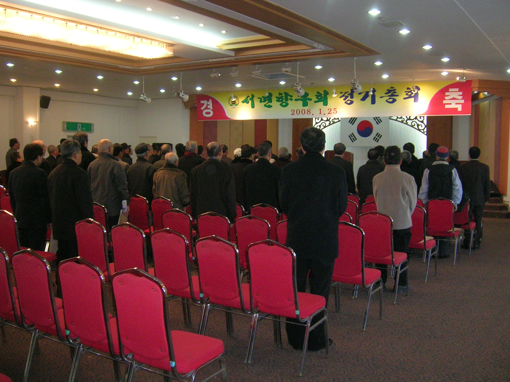 서면향우회 정기총회 개최