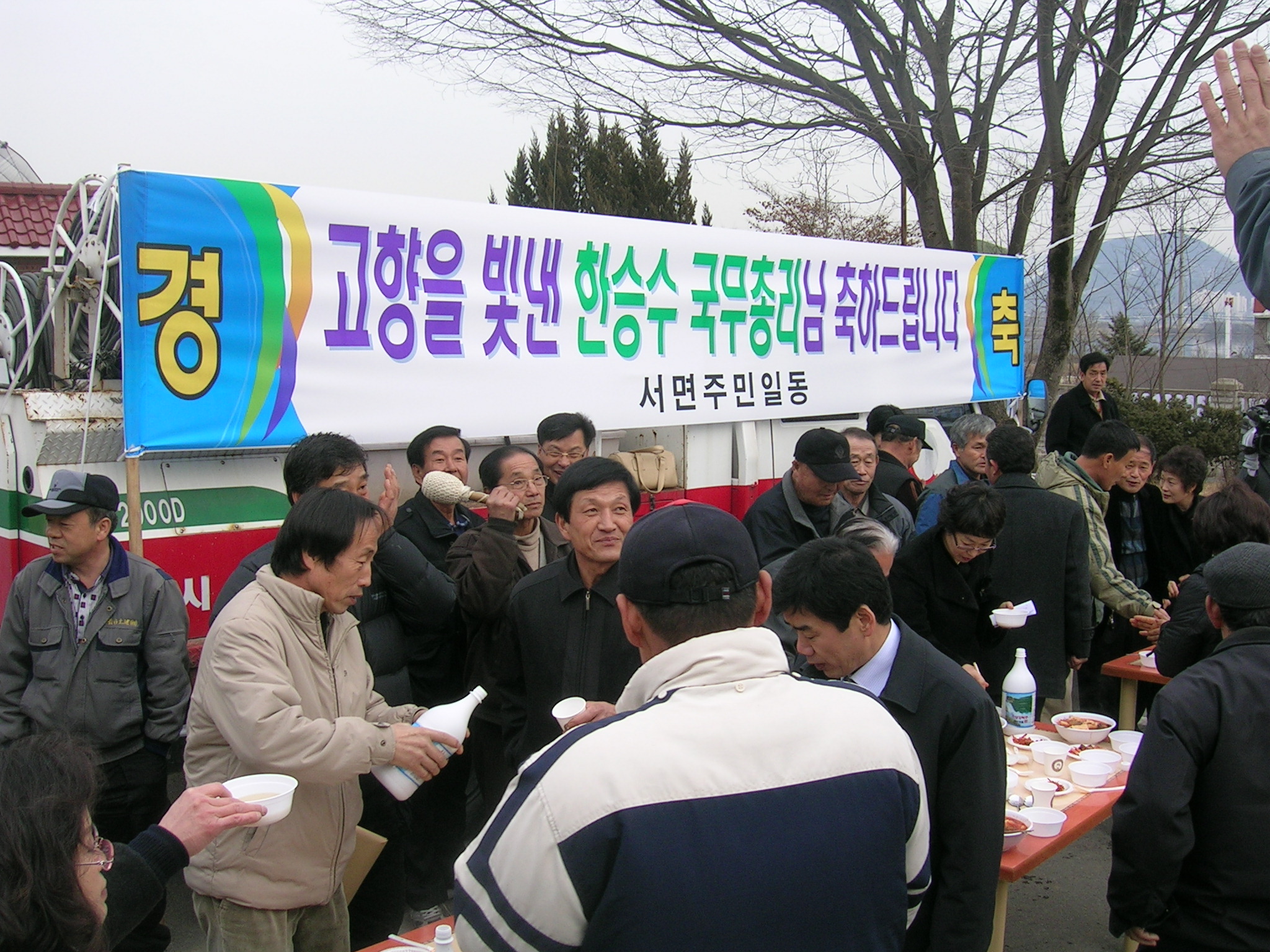 한승수 국무총리 내정자 축하 행사