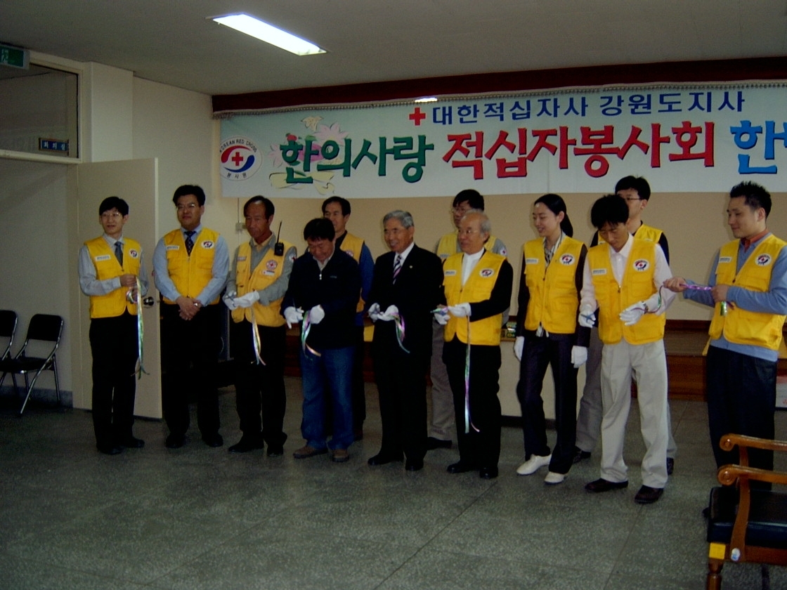 한의사랑적십자봉사회 의료봉사