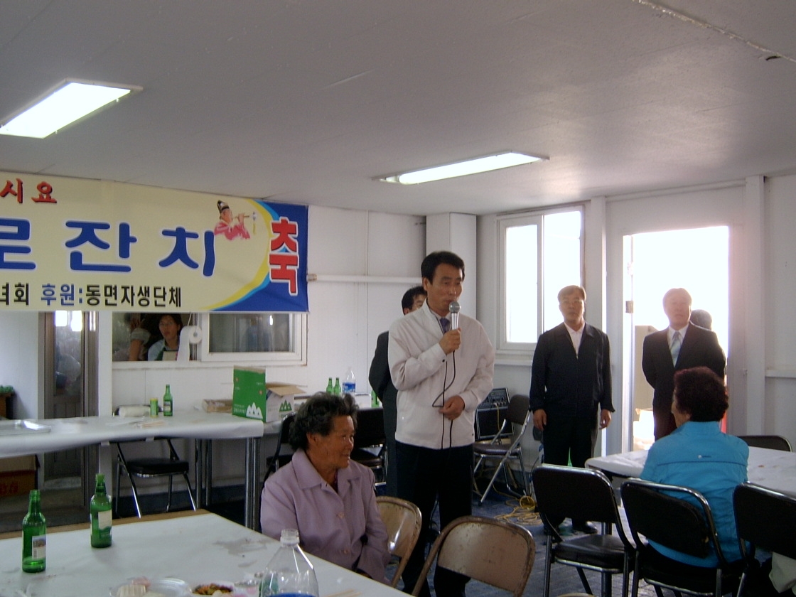 동면 경로잔치 개최