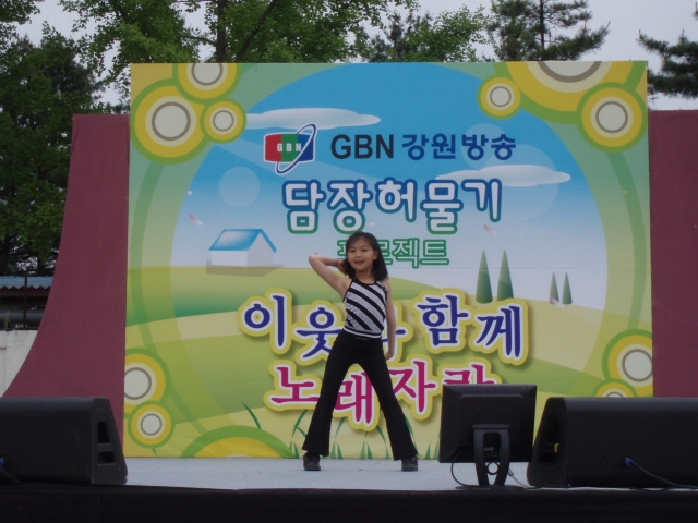 소양동민의 날 행사 사진