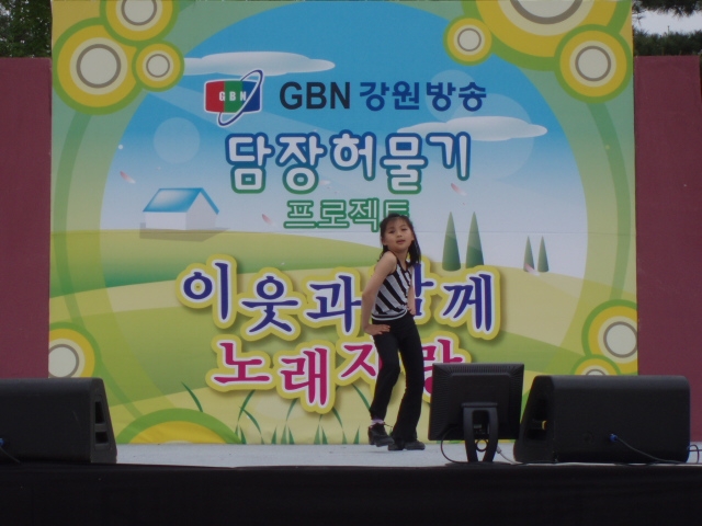 소양동민의 날 행사 사진