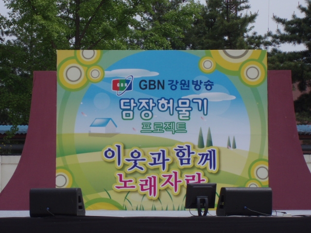 소양동민의 날 행사 사진