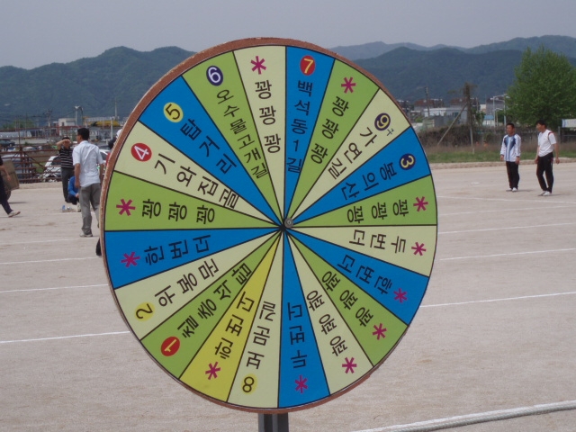 소양동민의 날 행사 사진