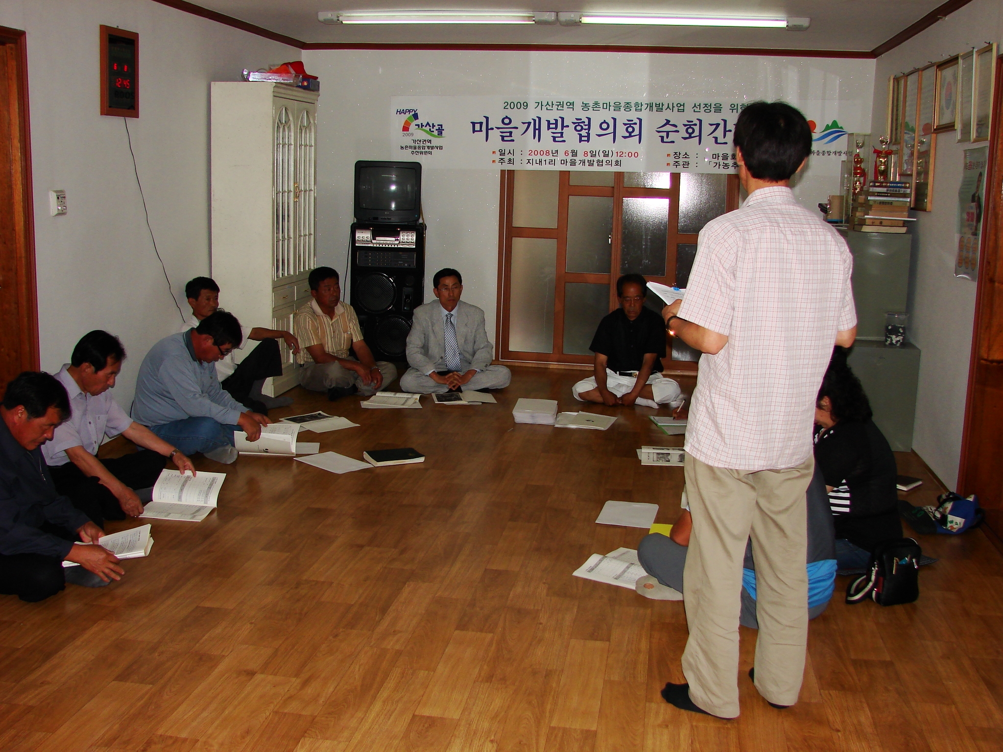 농촌개발순회간담회